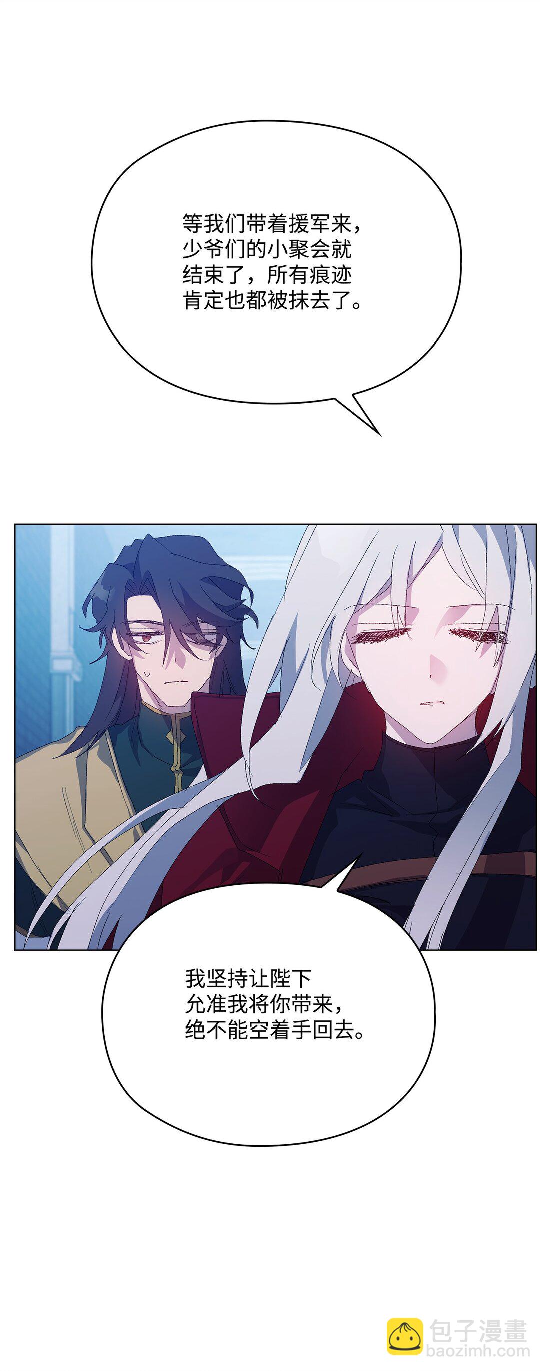 105 二皇妃的死讯(1/3)-第106话