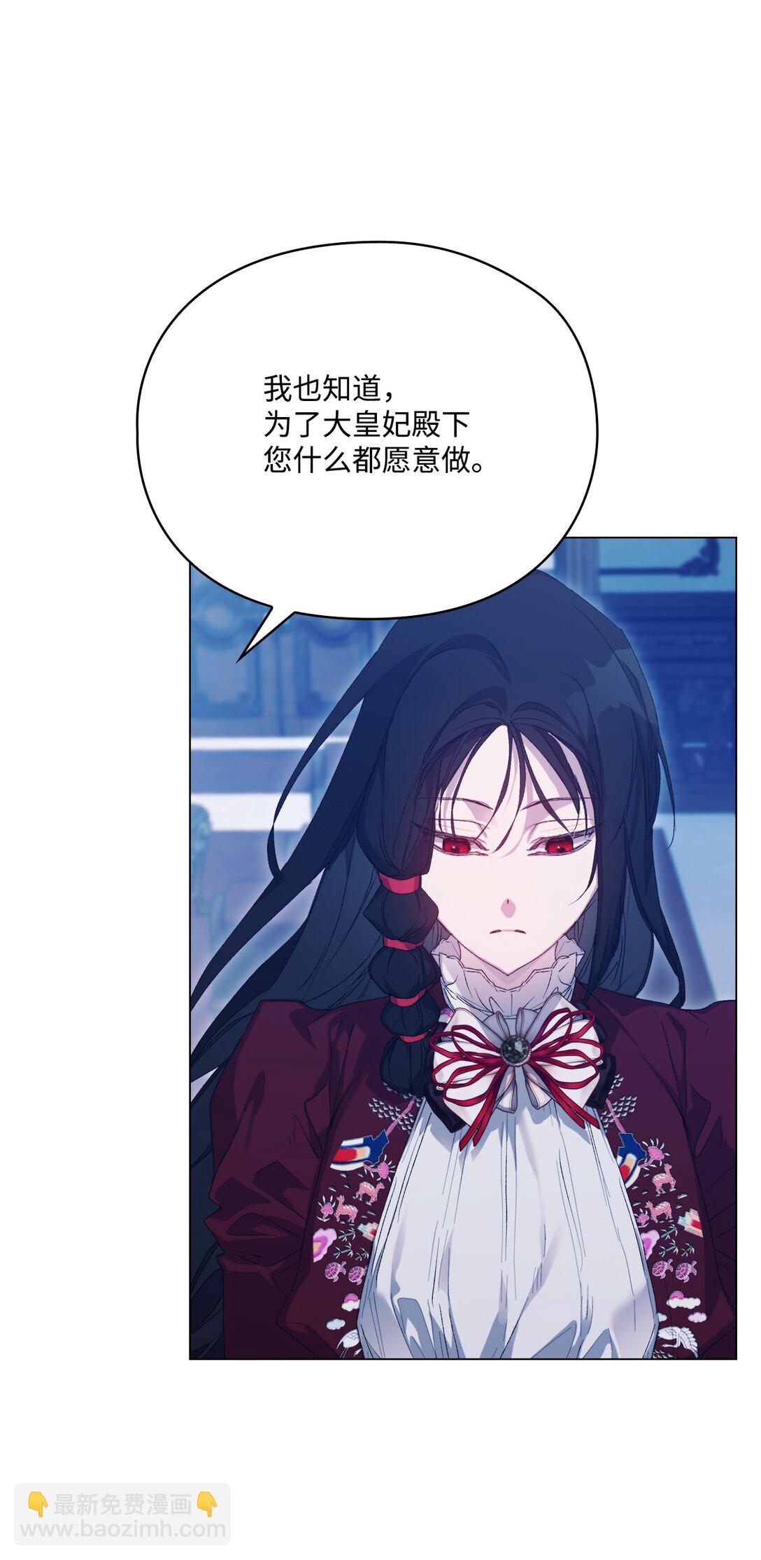 105 二皇妃的死讯(1/3)-第106话