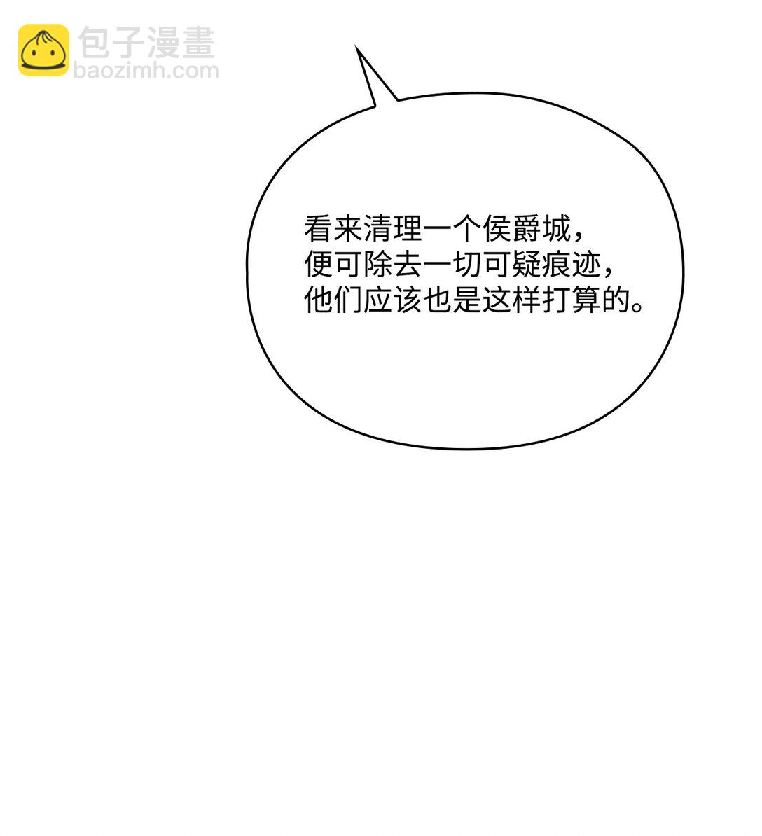 105 二皇妃的死讯(1/3)-第106话