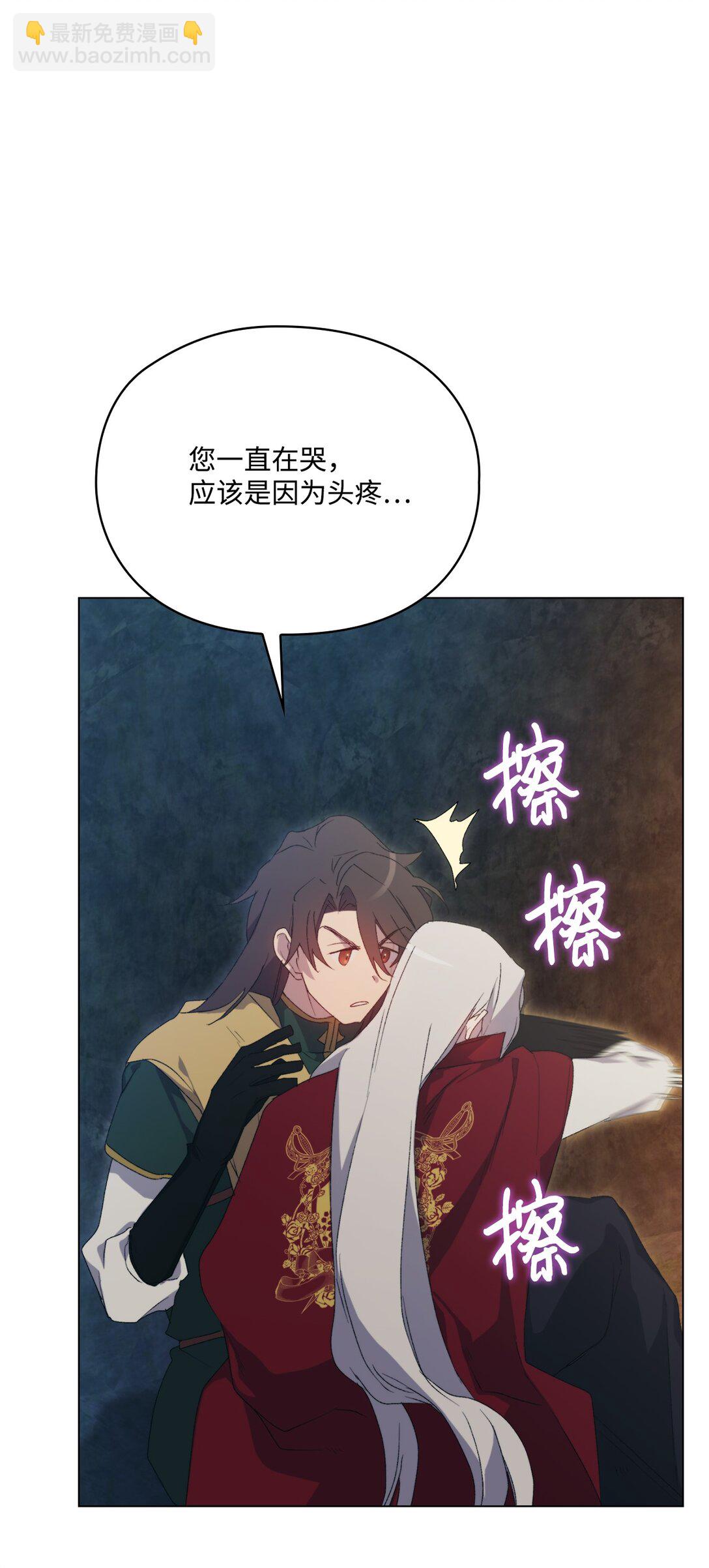 107 不明的火翅(1/3)-第108话