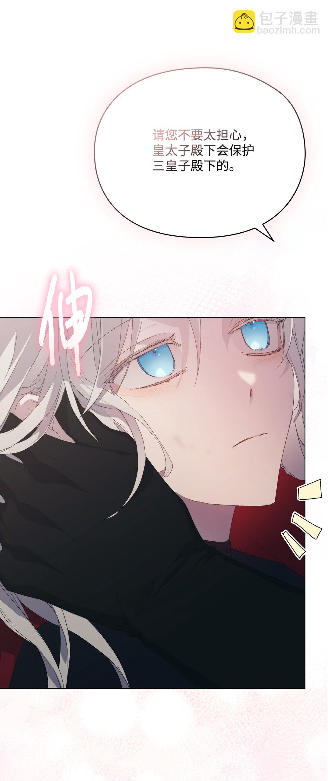 107 不明的火翅(1/3)-第108话