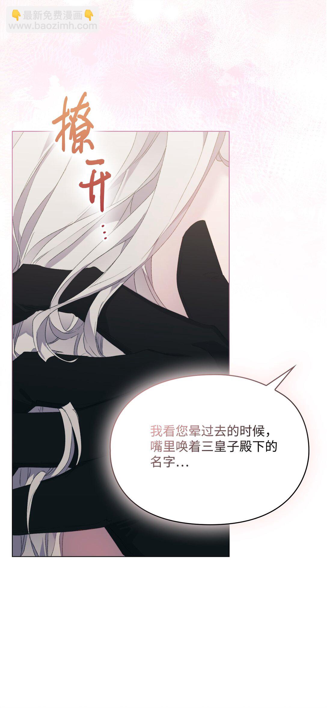 107 不明的火翅(1/3)-第108话