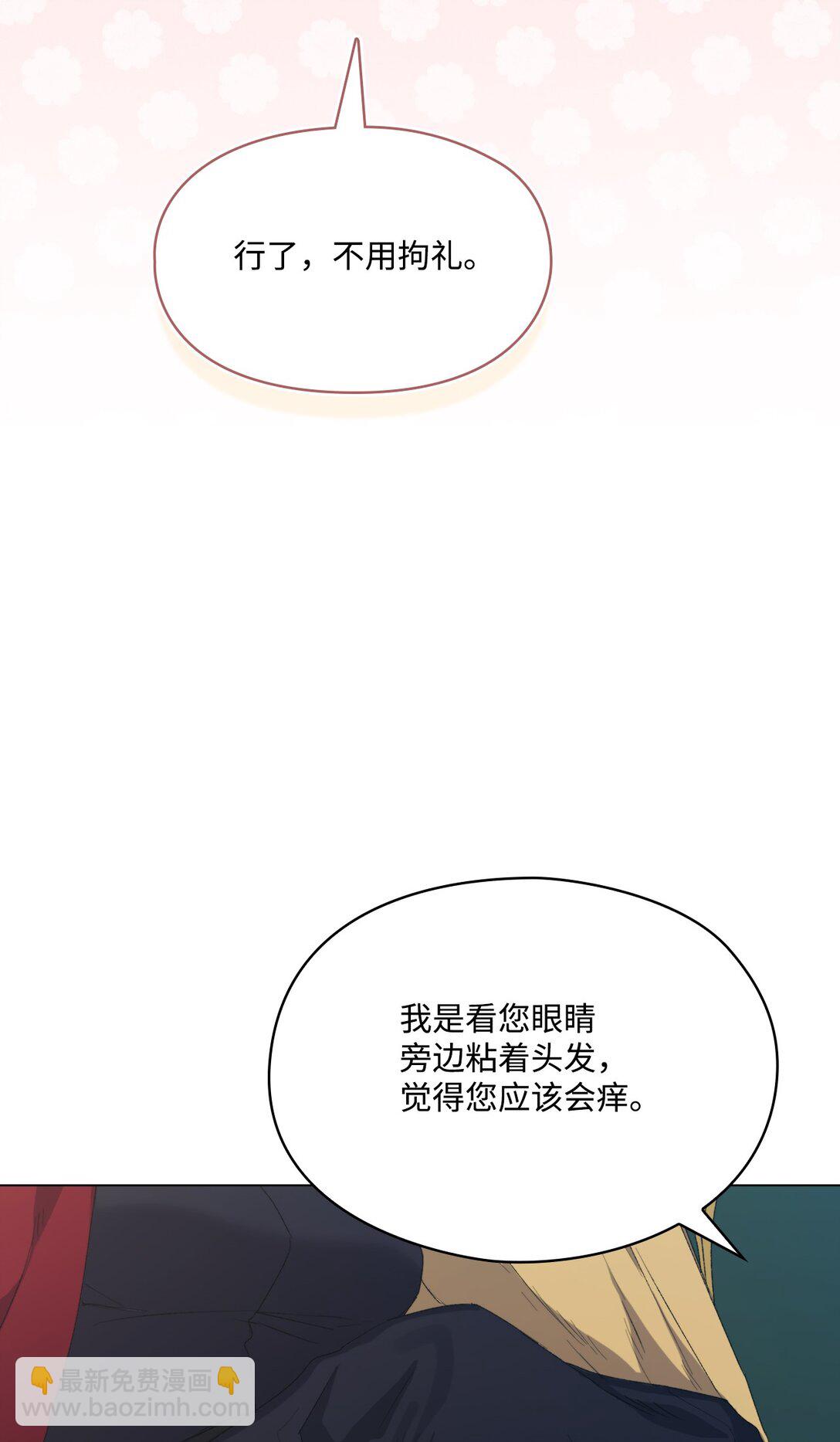 107 不明的火翅(1/3)-第108话