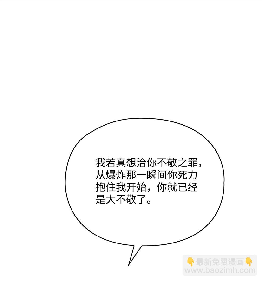 107 不明的火翅(1/3)-第108话