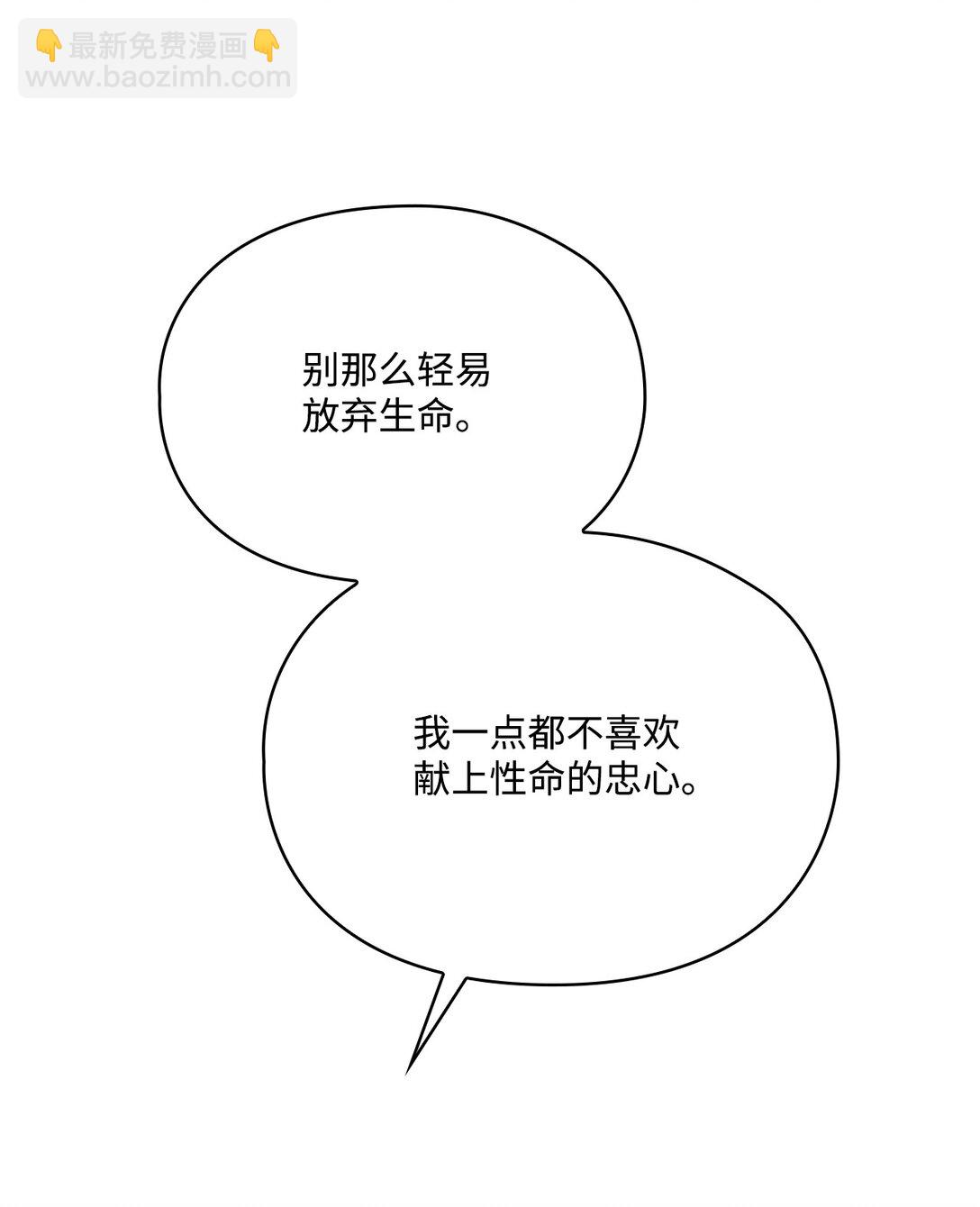 107 不明的火翅(1/3)-第108话