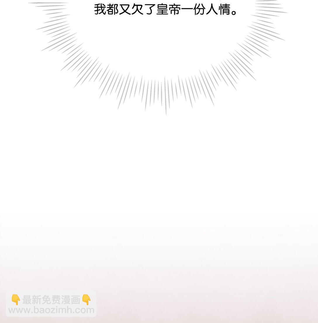 107 不明的火翅(1/3)-第108话