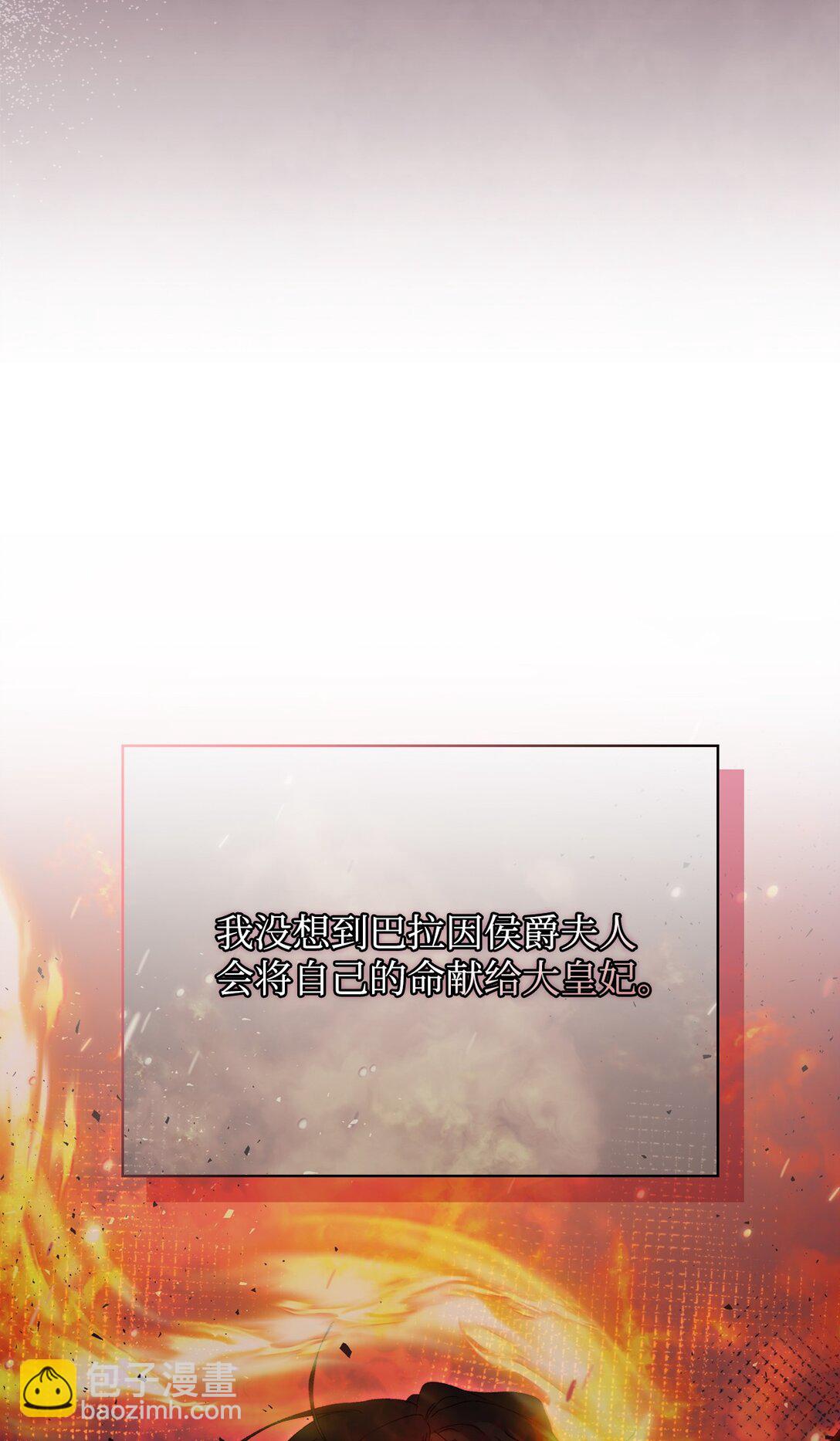 107 不明的火翅(1/3)-第108话