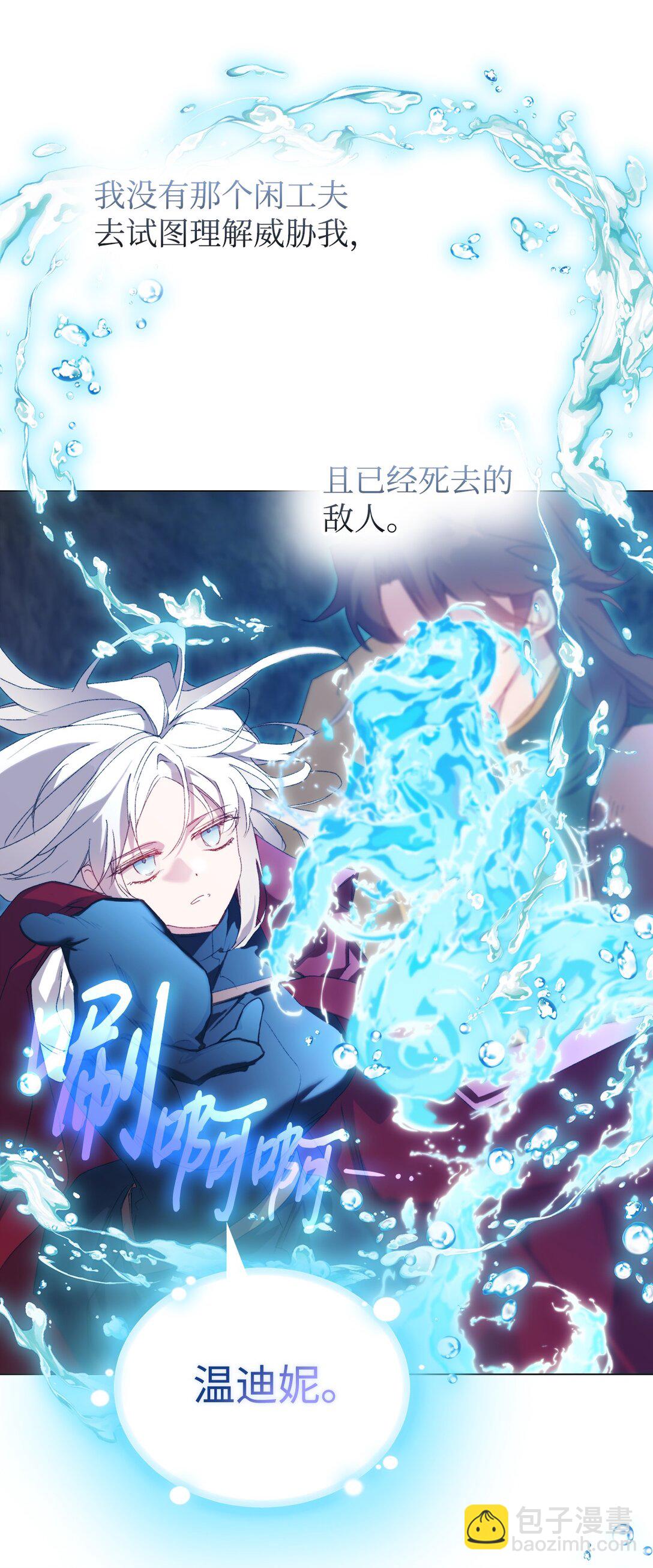 107 不明的火翅(1/3)-第108话