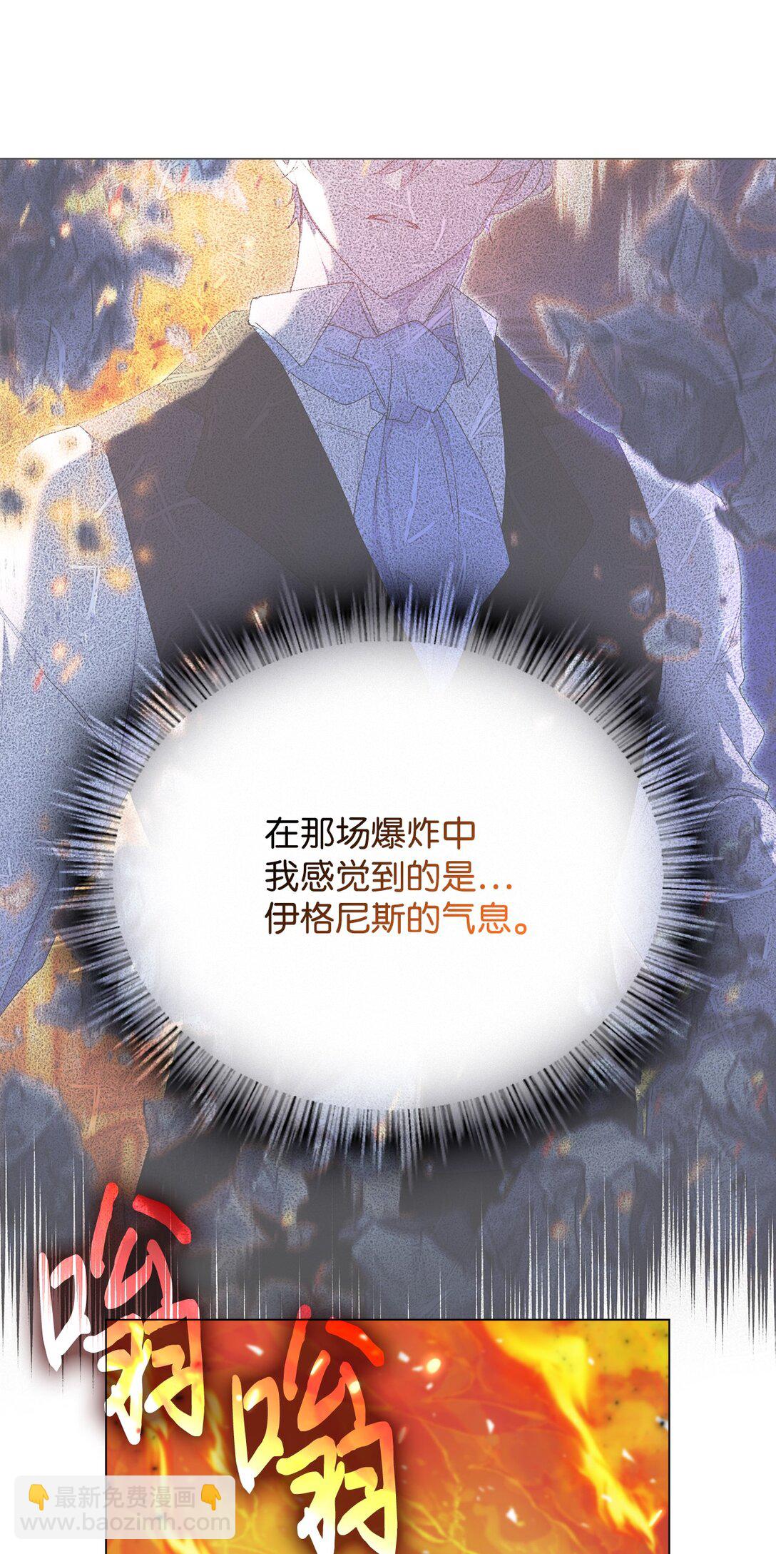 107 不明的火翅(1/3)-第108话