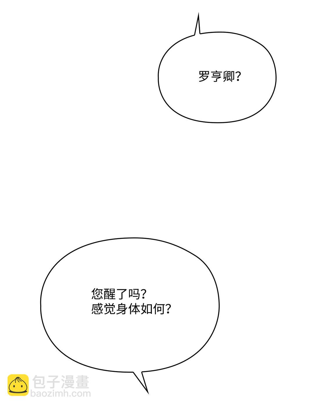 107 不明的火翅(1/3)-第108话