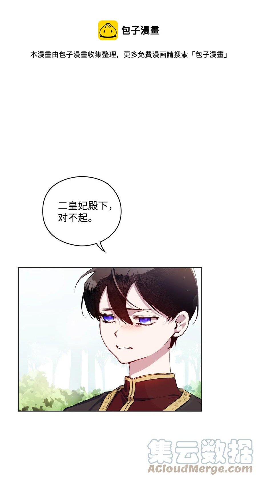 11 皇妃与骑士的决斗(1/2)-第12话