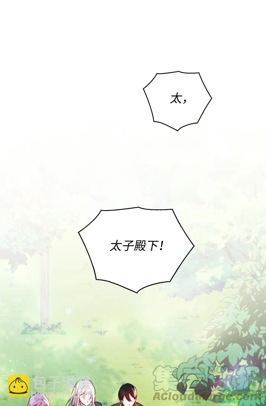 11 皇妃与骑士的决斗(1/2)-第12话