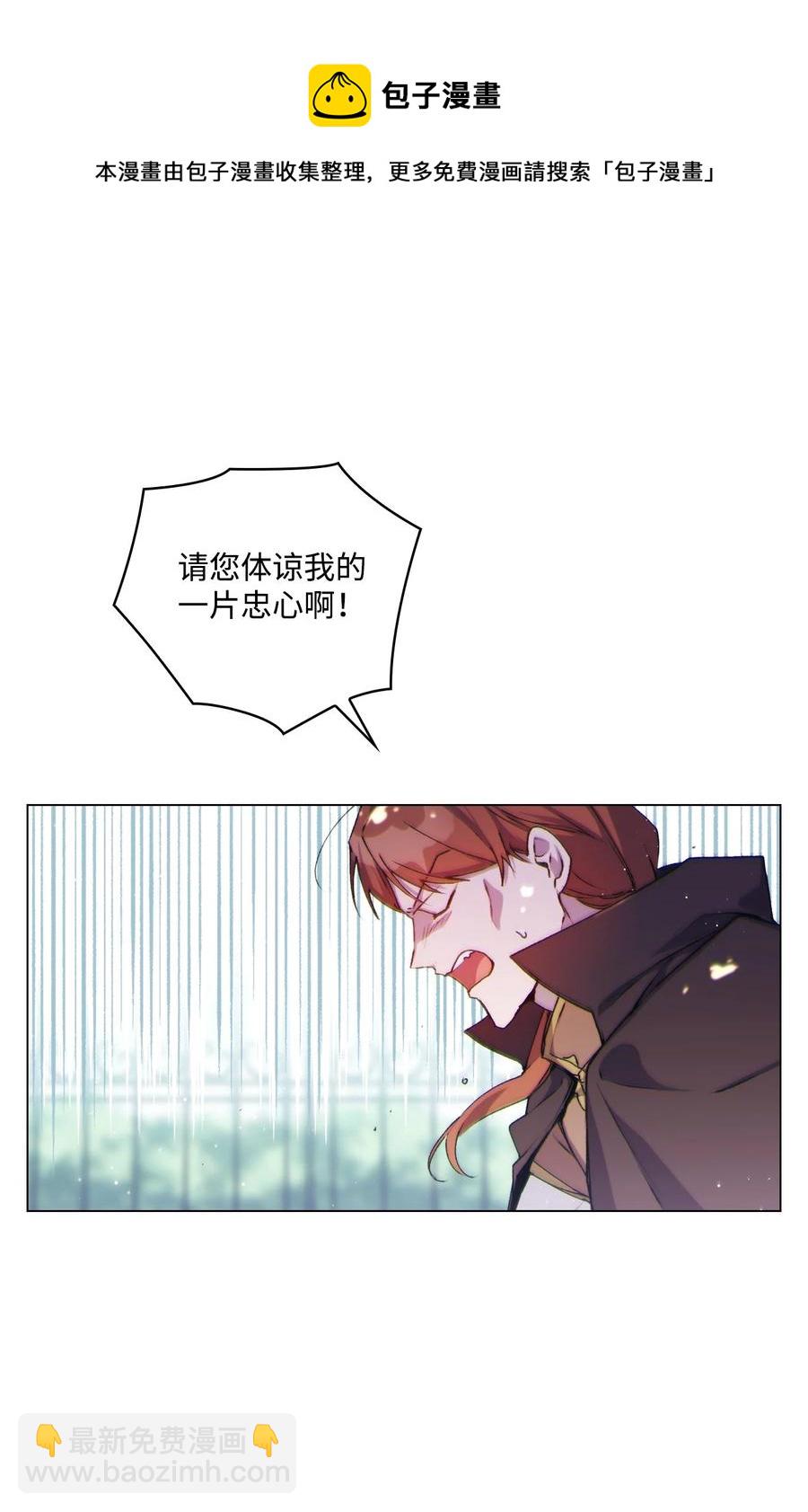 11 皇妃与骑士的决斗(1/2)-第12话