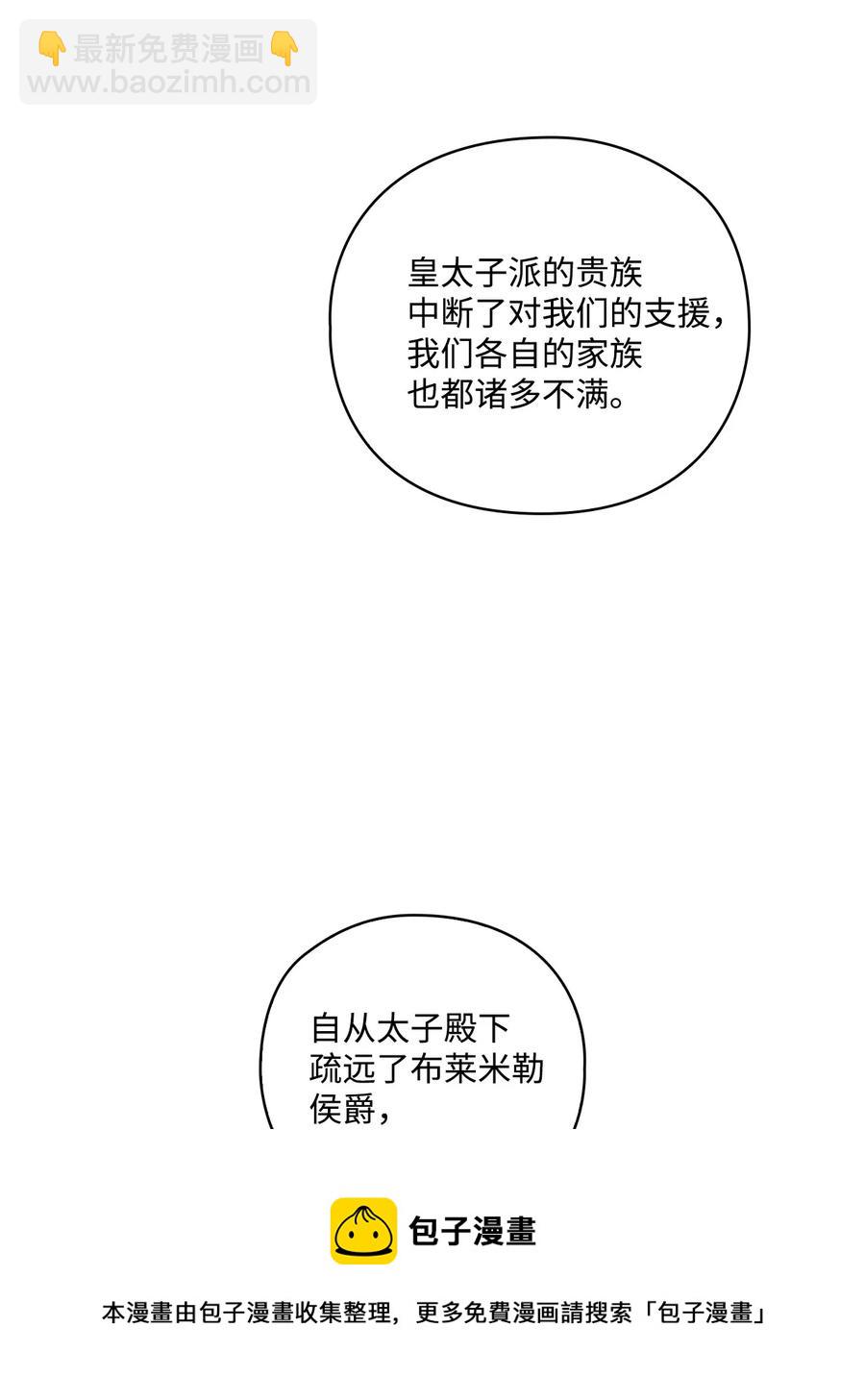 11 皇妃与骑士的决斗(1/2)-第12话