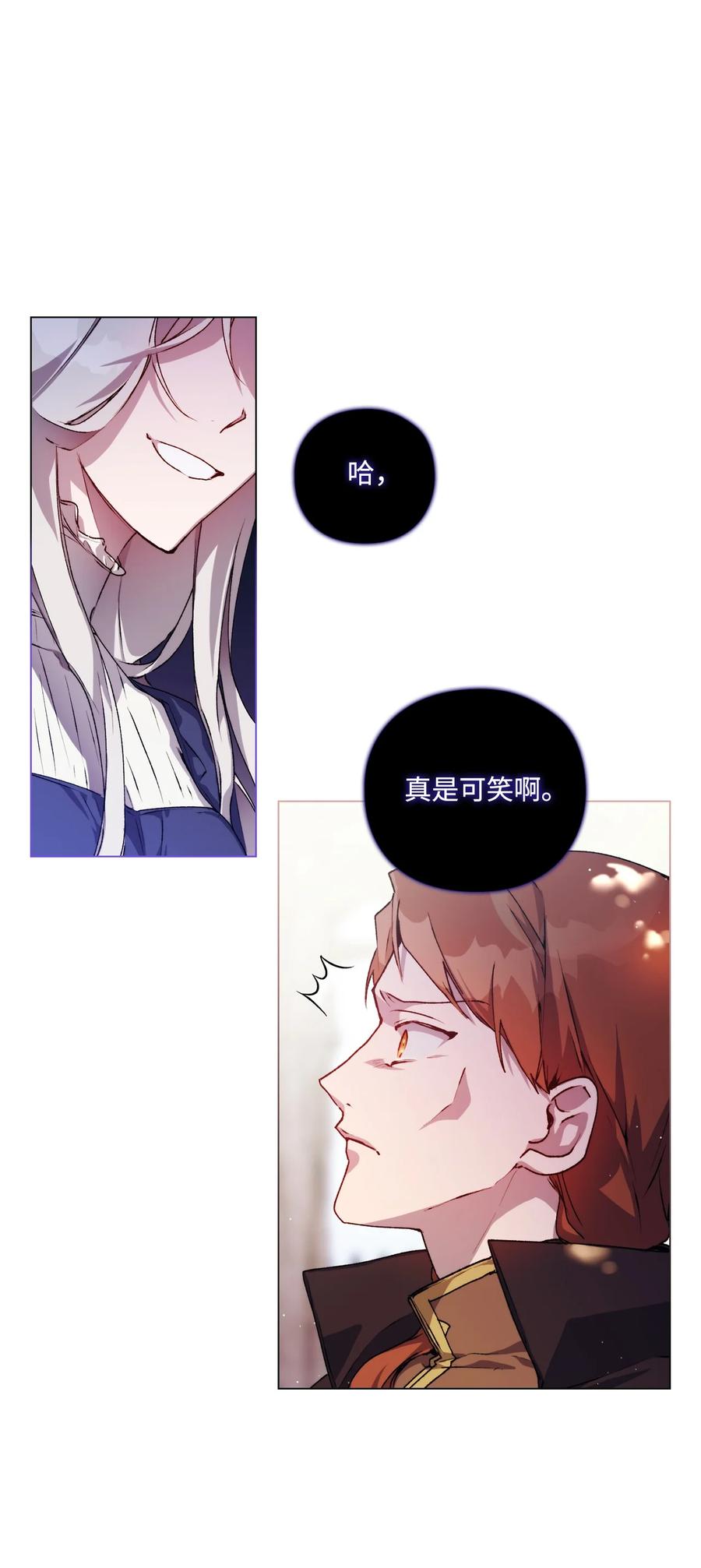 11 皇妃与骑士的决斗(1/2)-第12话