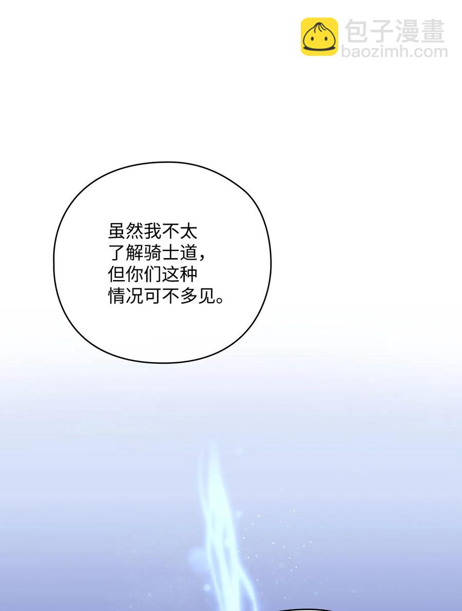 11 皇妃与骑士的决斗(1/2)-第12话