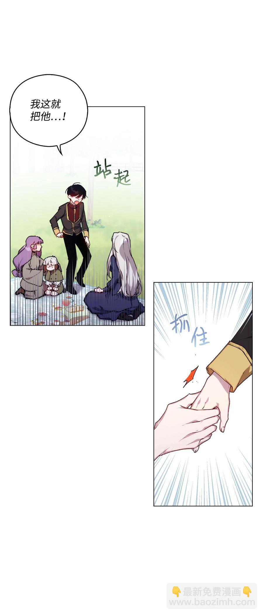 11 皇妃与骑士的决斗(1/2)-第12话