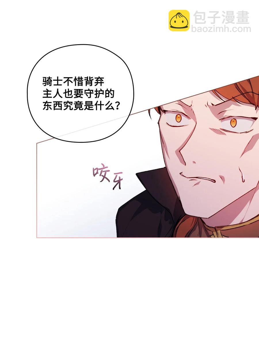 11 皇妃与骑士的决斗(1/2)-第12话