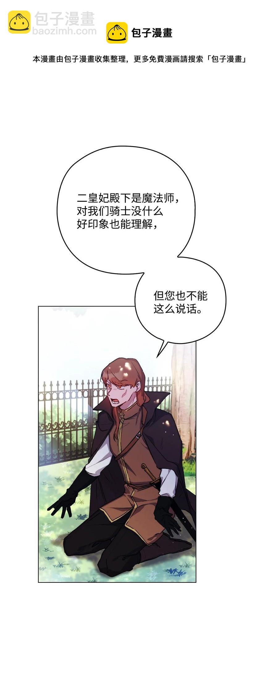 11 皇妃与骑士的决斗(1/2)-第12话