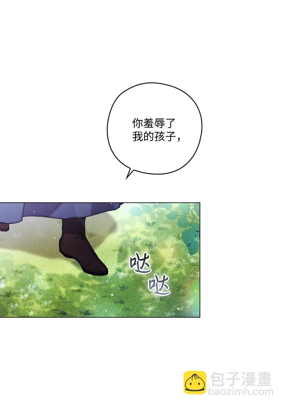 11 皇妃与骑士的决斗(1/2)-第12话