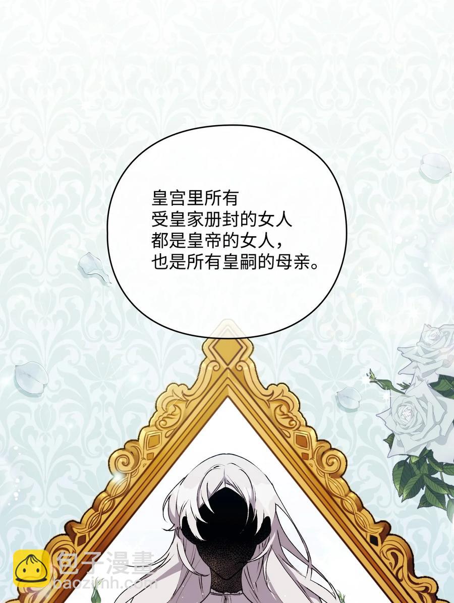 11 皇妃与骑士的决斗(1/2)-第12话