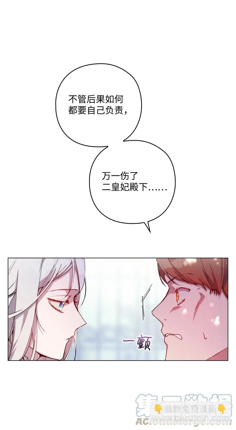 11 皇妃与骑士的决斗(1/2)-第12话