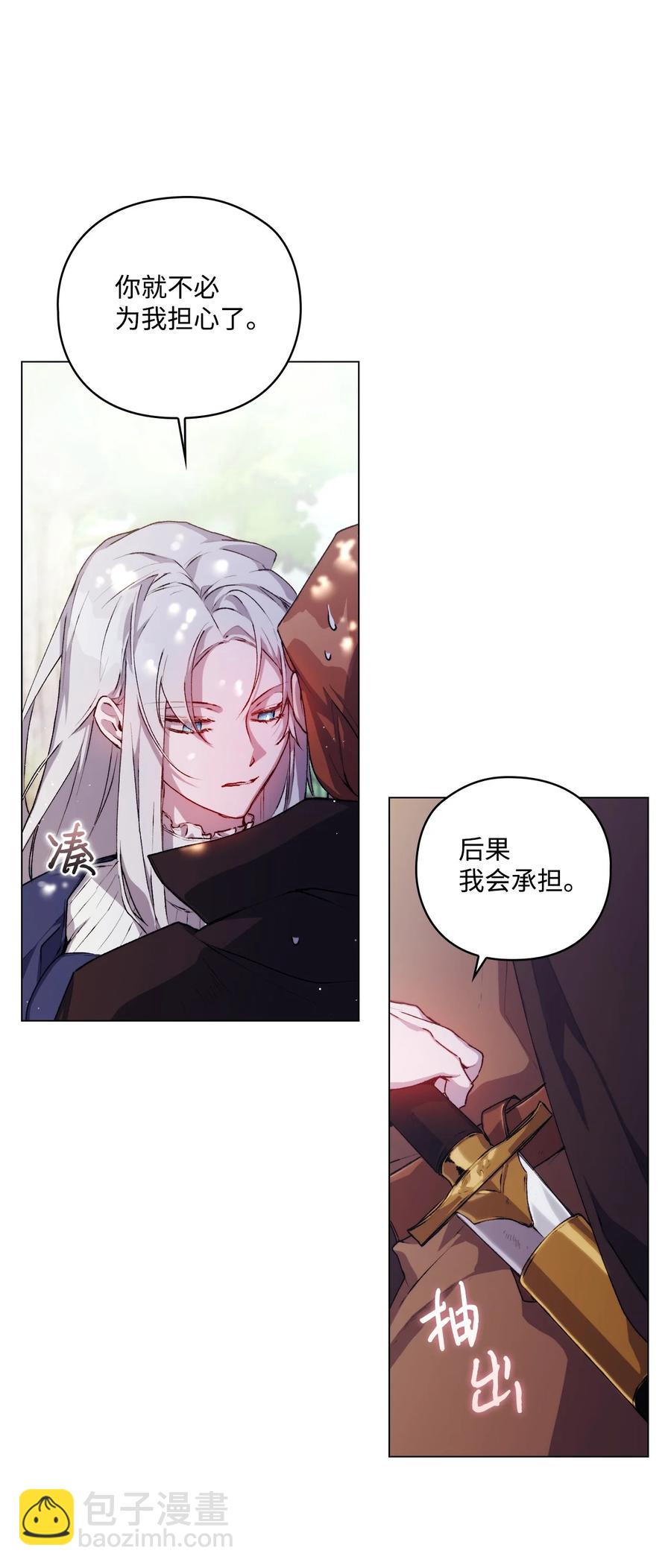 11 皇妃与骑士的决斗(1/2)-第12话