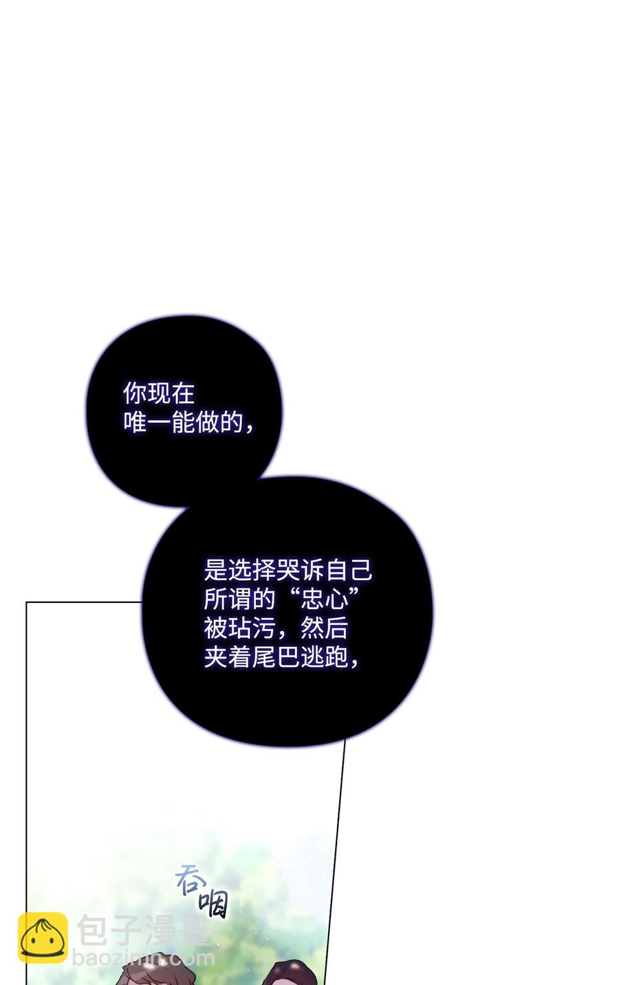 11 皇妃与骑士的决斗(1/2)-第12话