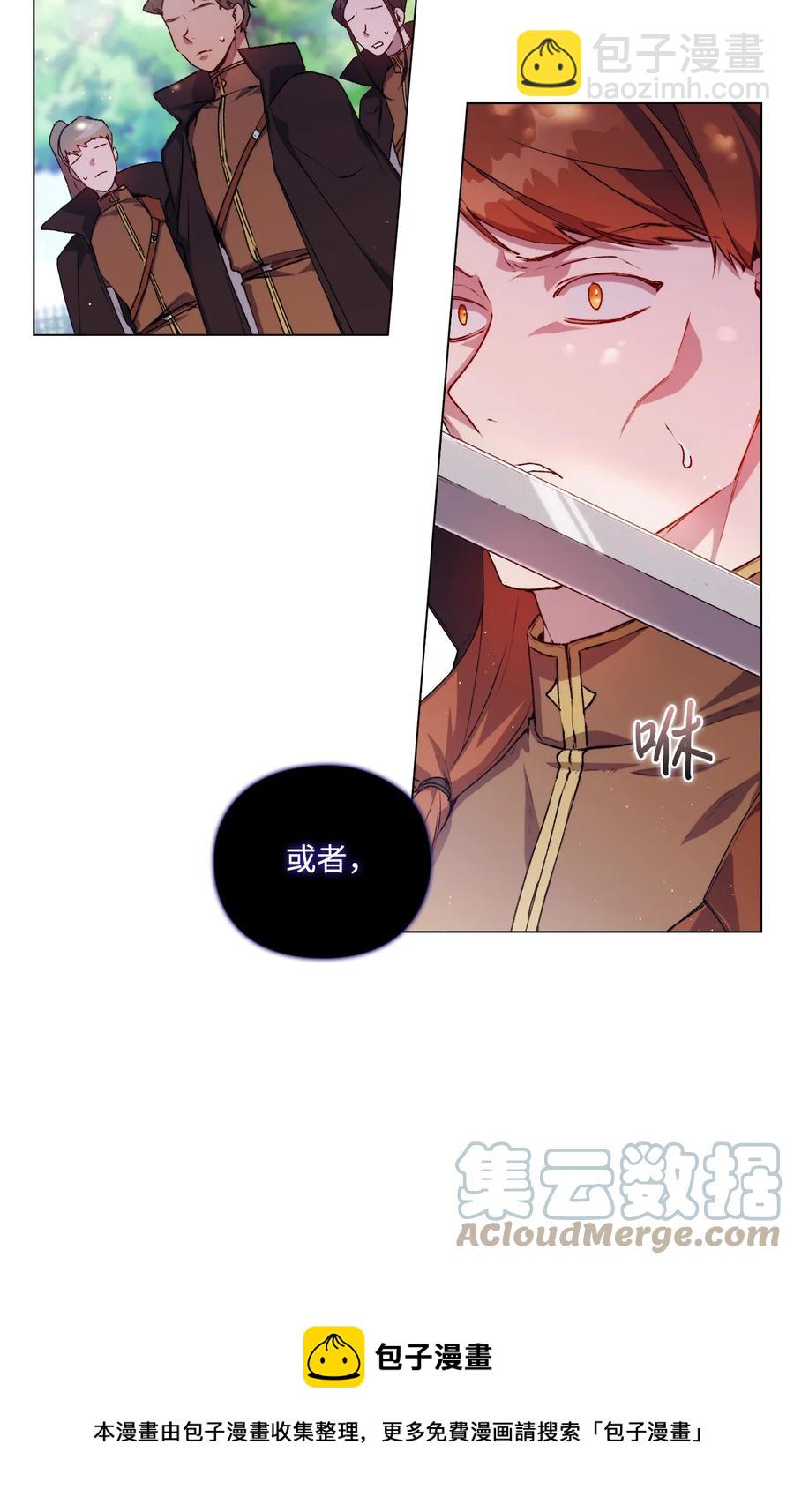 11 皇妃与骑士的决斗(1/2)-第12话