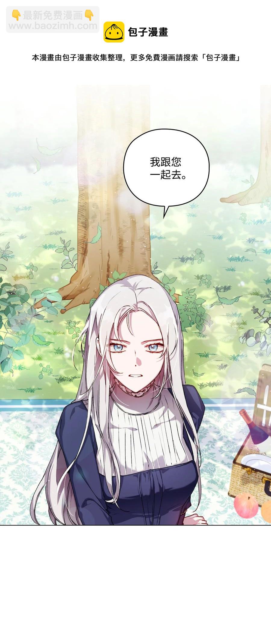 11 皇妃与骑士的决斗(1/2)-第12话