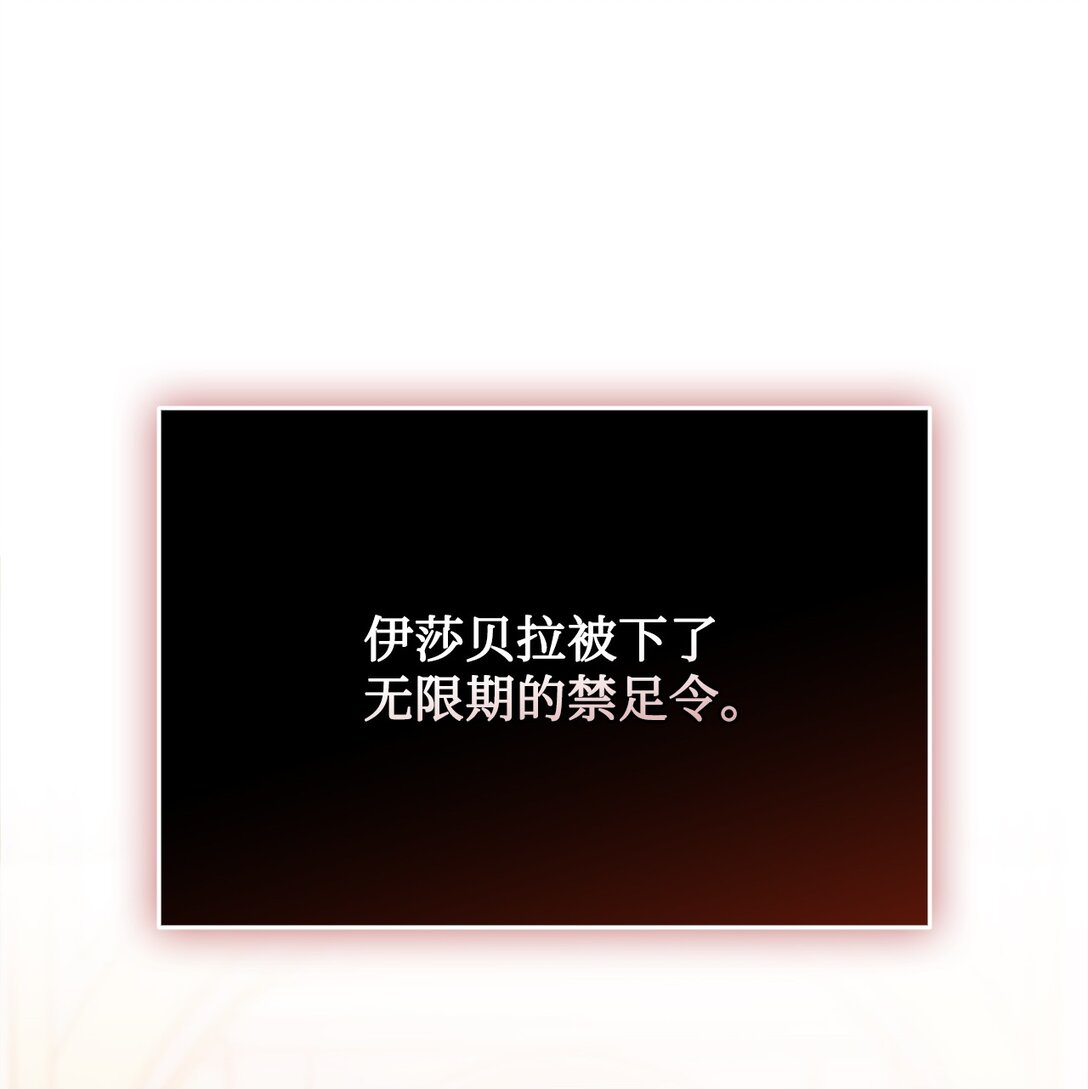 109 请不要再折磨她了(1/2)-第110话