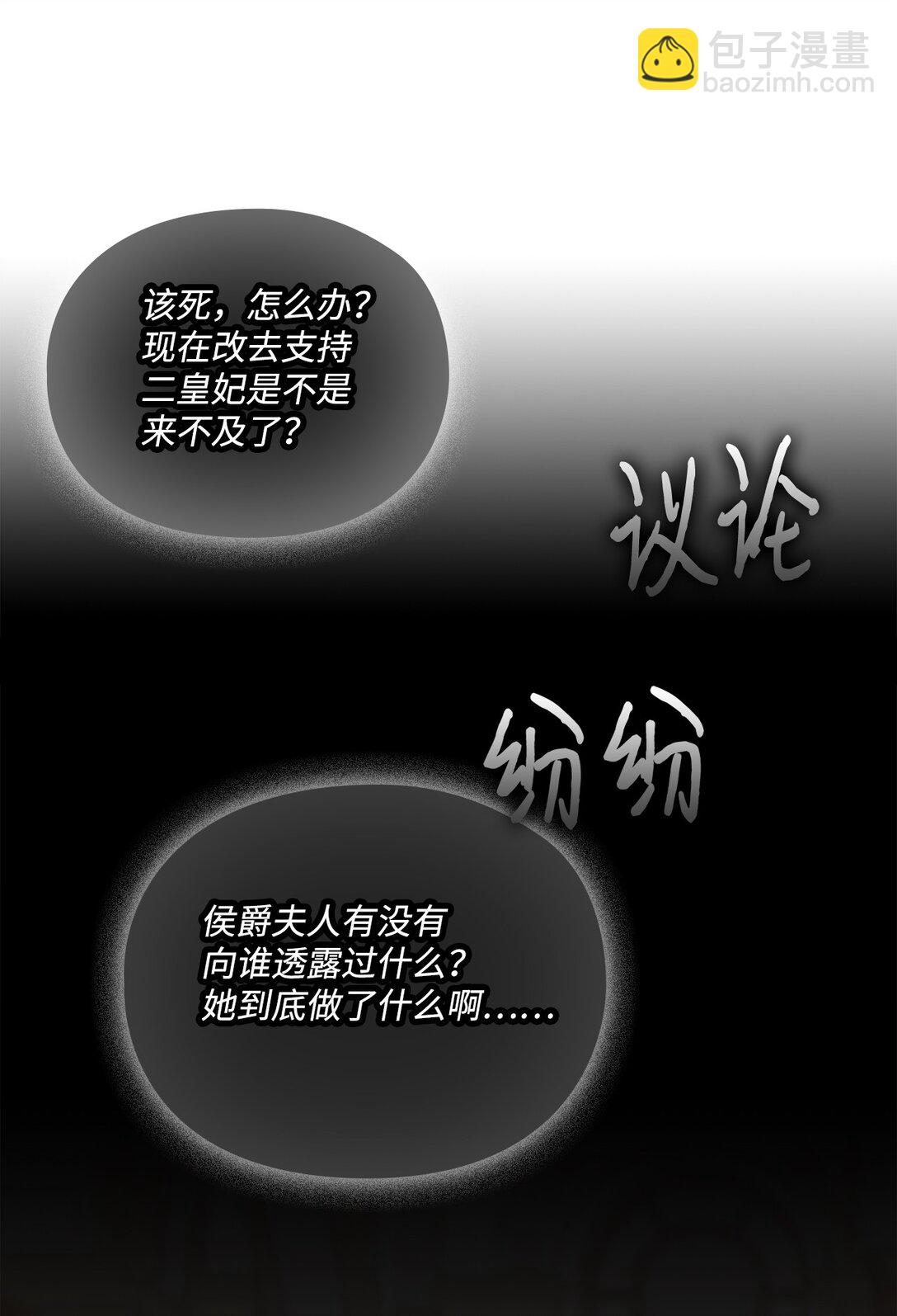 109 请不要再折磨她了(1/2)-第110话