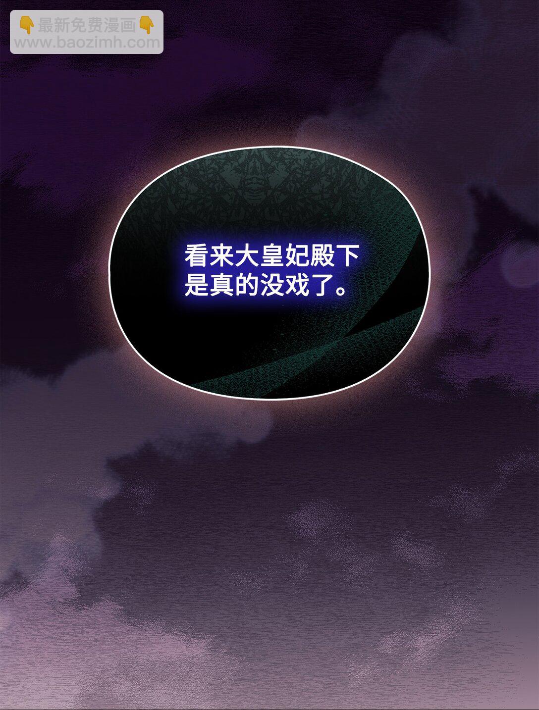 109 请不要再折磨她了(1/2)-第110话