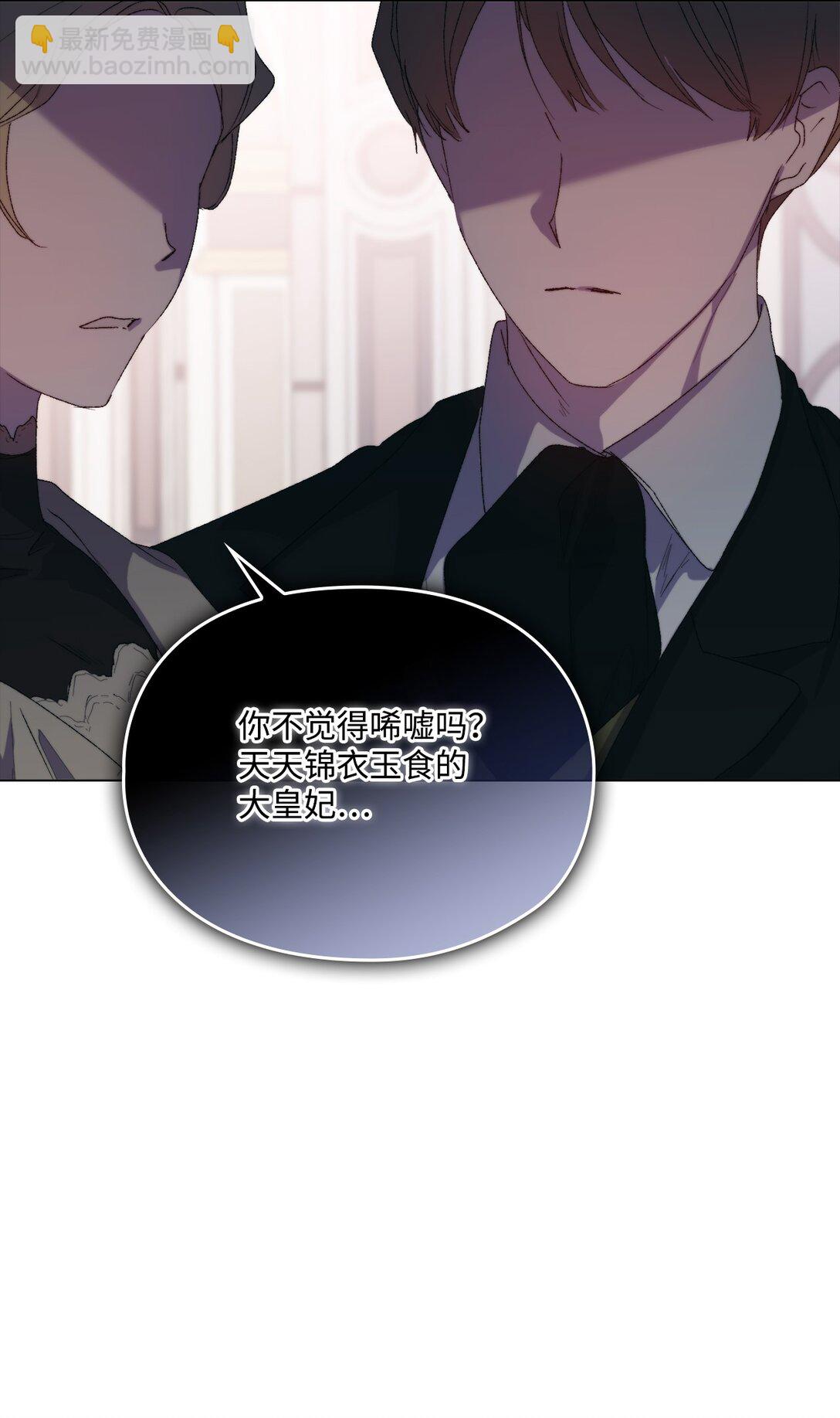 109 请不要再折磨她了(1/2)-第110话