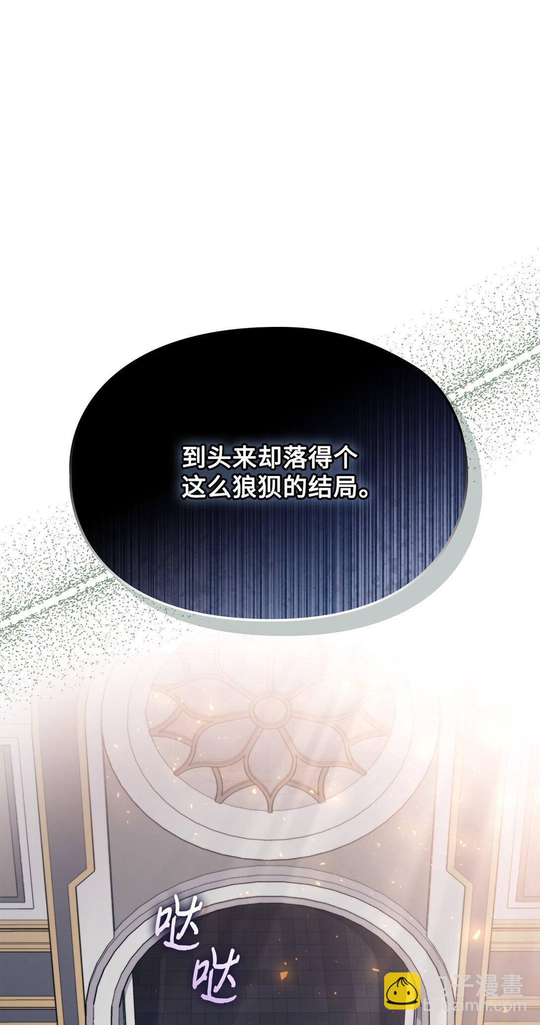 109 请不要再折磨她了(1/2)-第110话