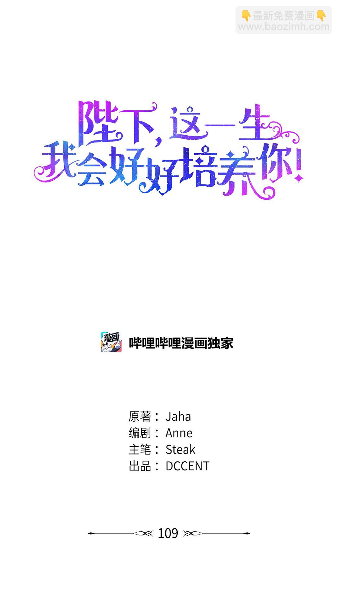 109 请不要再折磨她了(1/2)-第110话