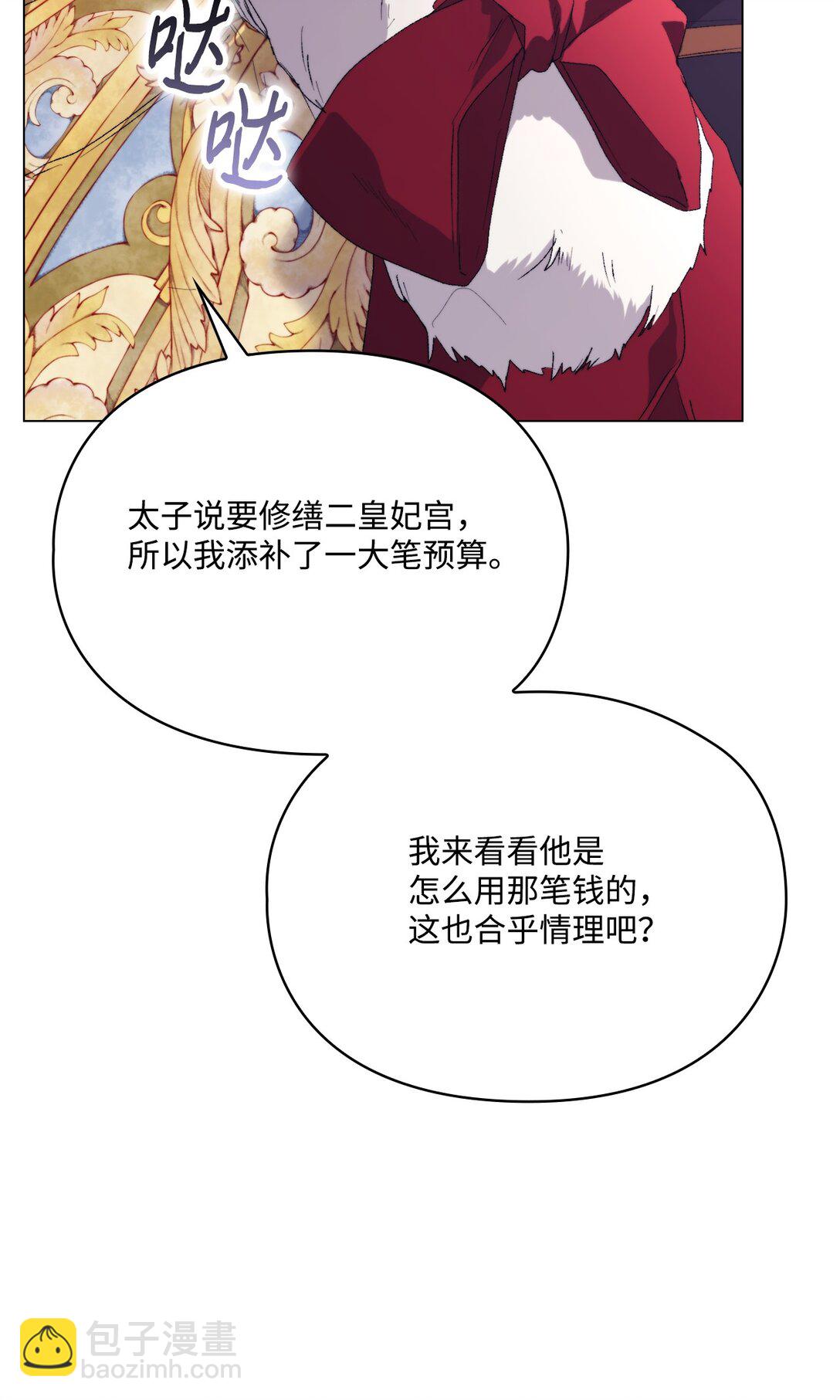 109 请不要再折磨她了(1/2)-第110话