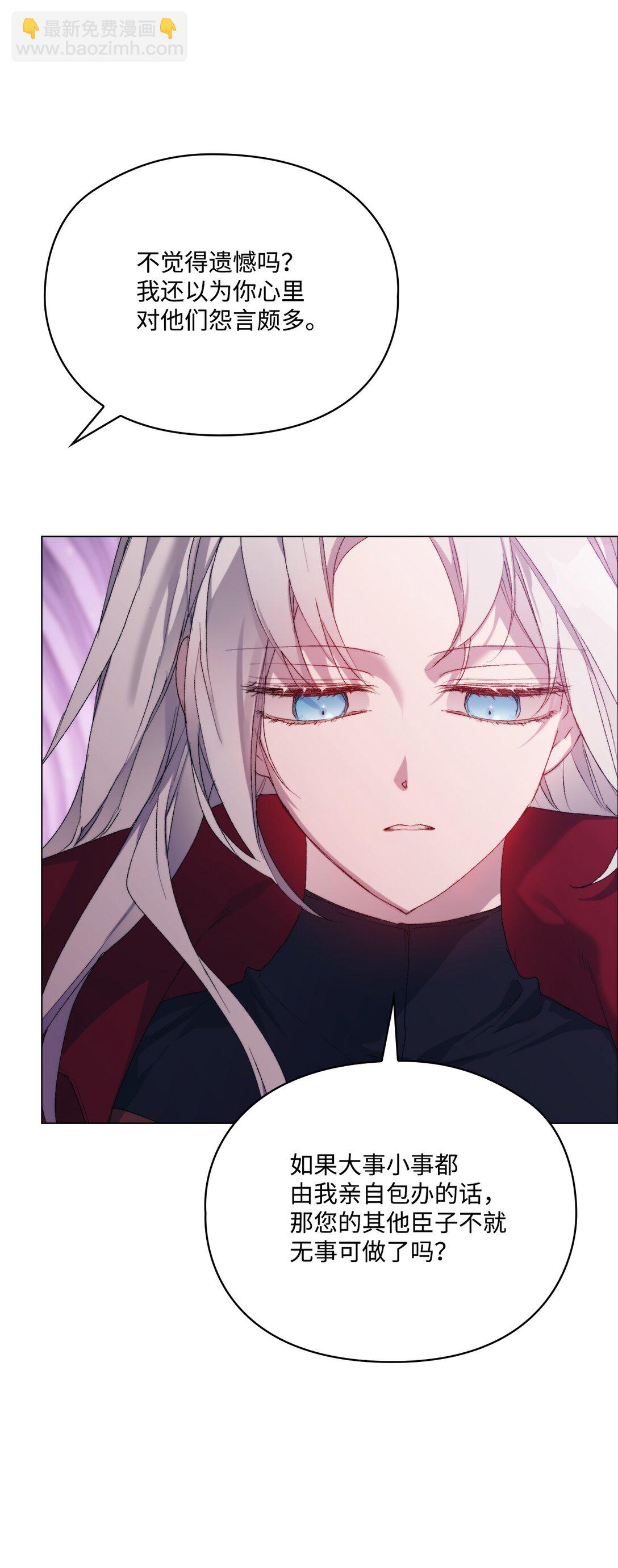 109 请不要再折磨她了(1/2)-第110话