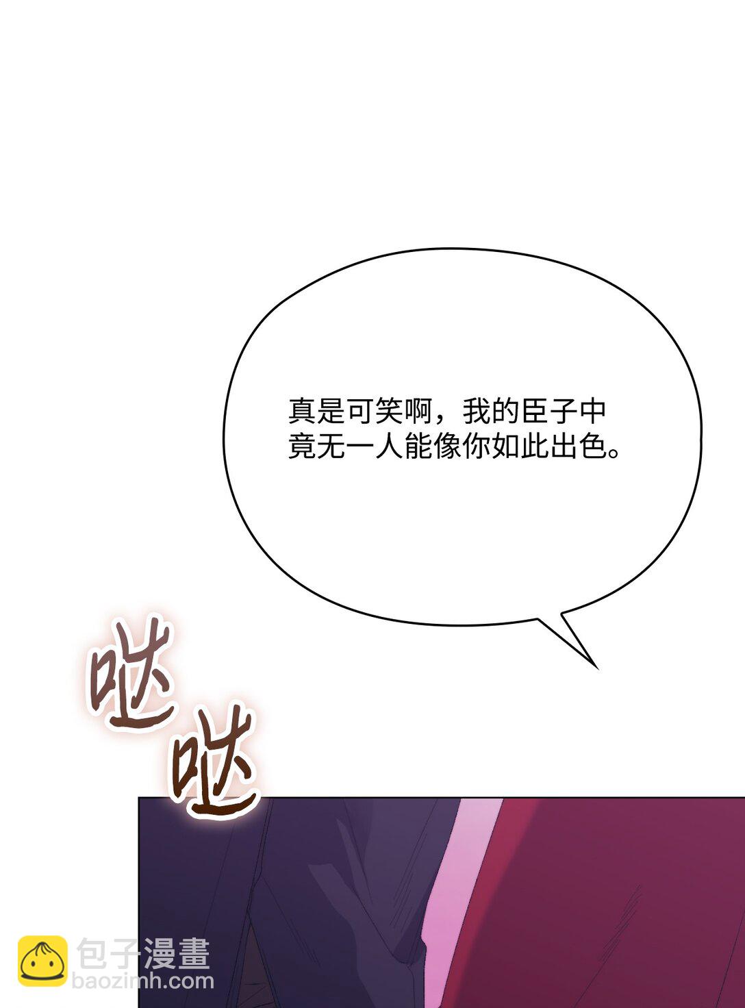 109 请不要再折磨她了(1/2)-第110话