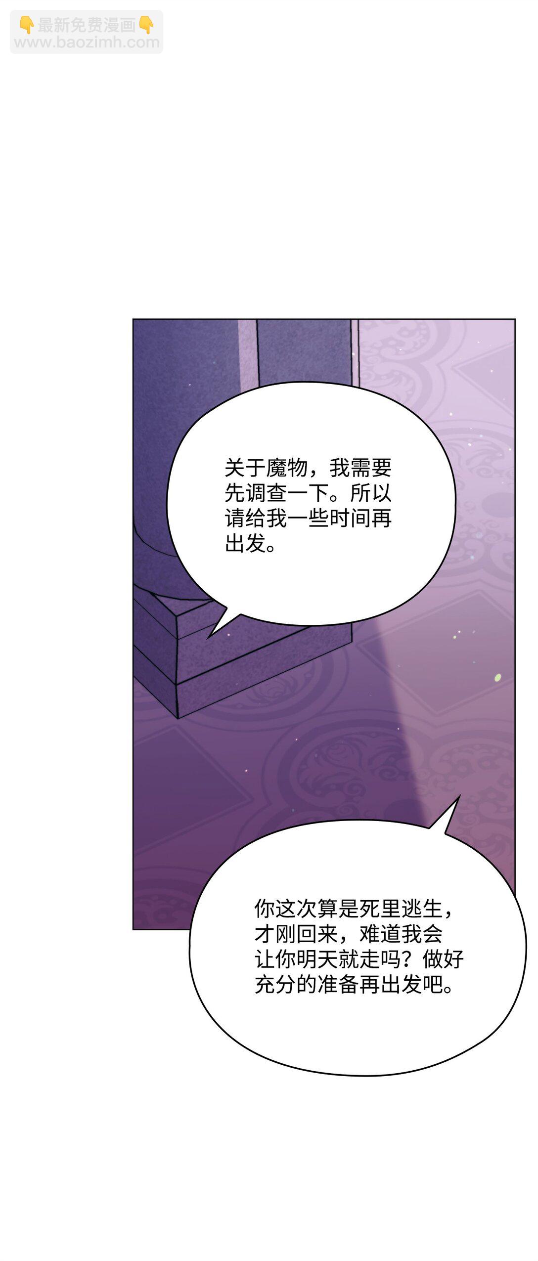 109 请不要再折磨她了(1/2)-第110话