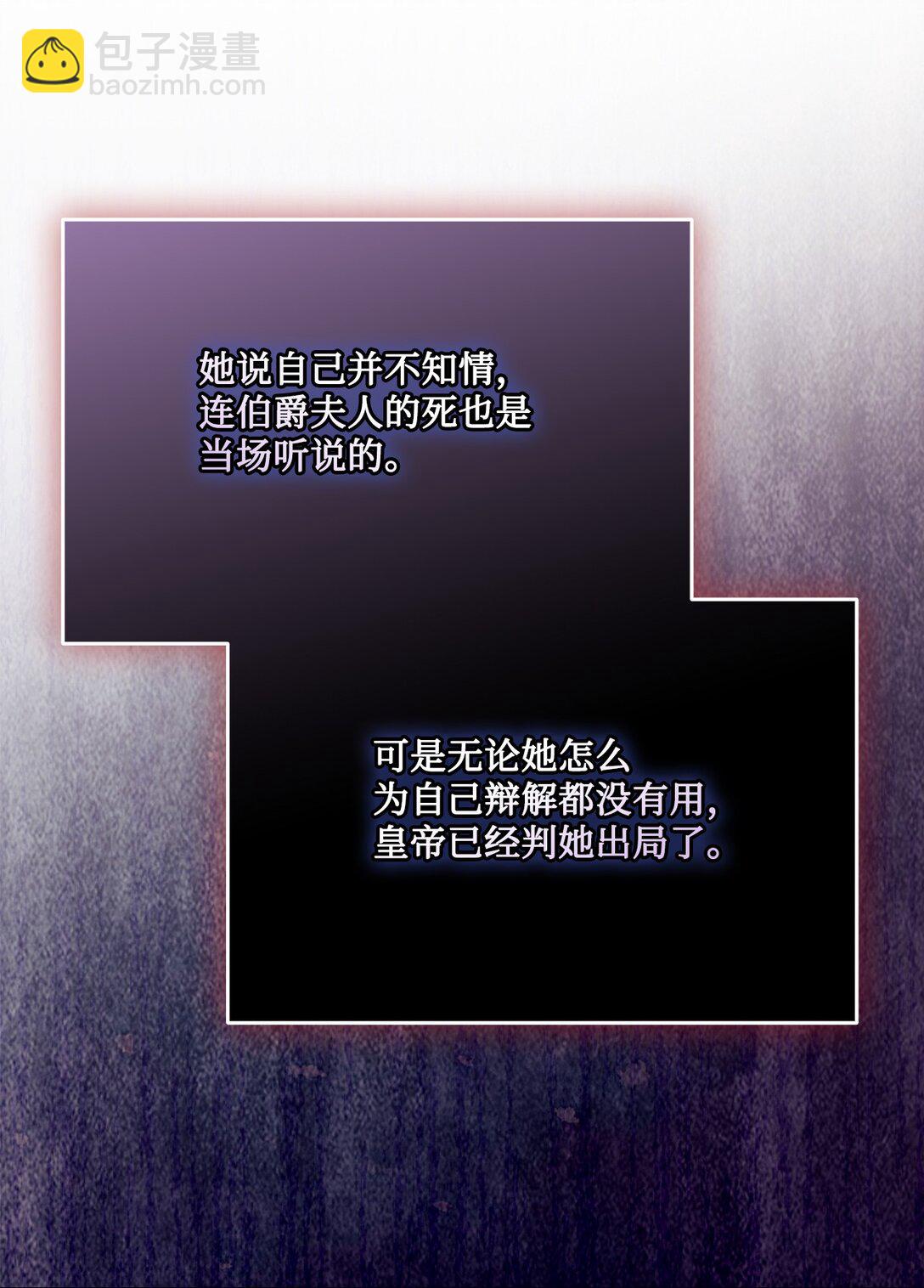 109 请不要再折磨她了(1/2)-第110话