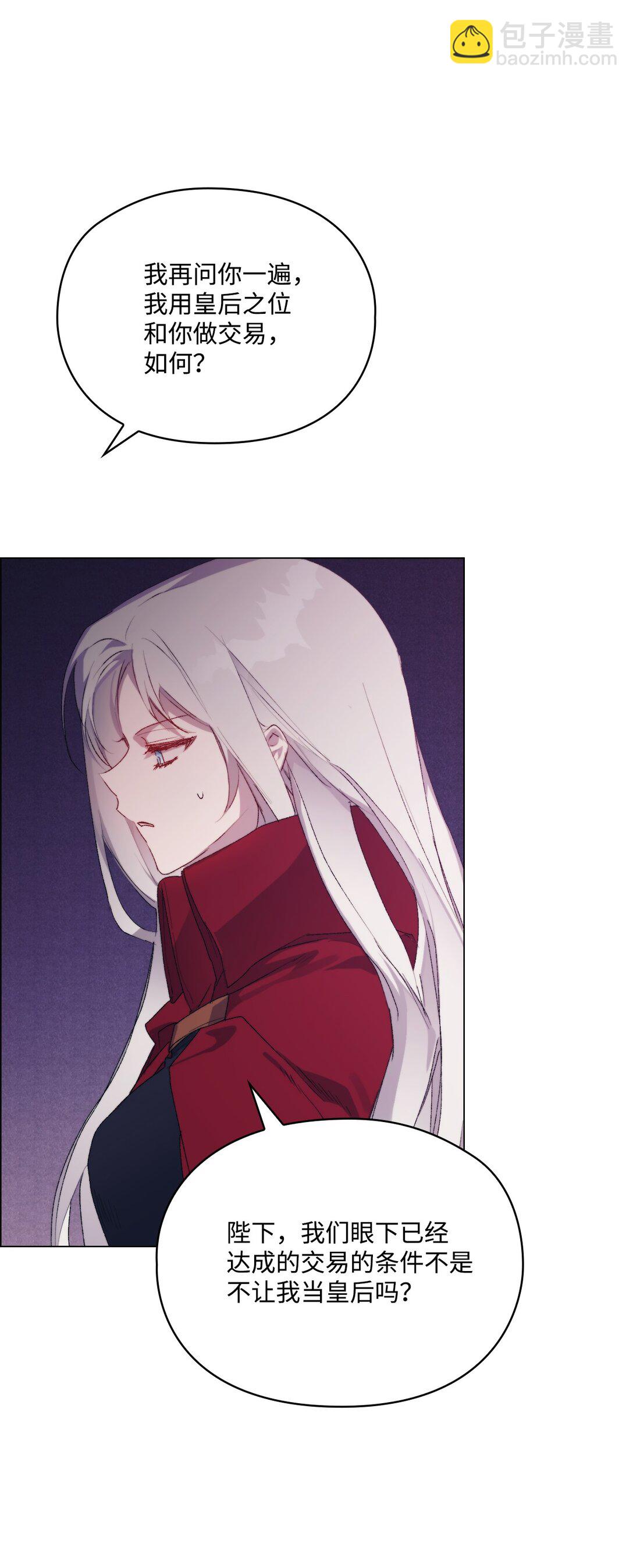 109 请不要再折磨她了(1/2)-第110话