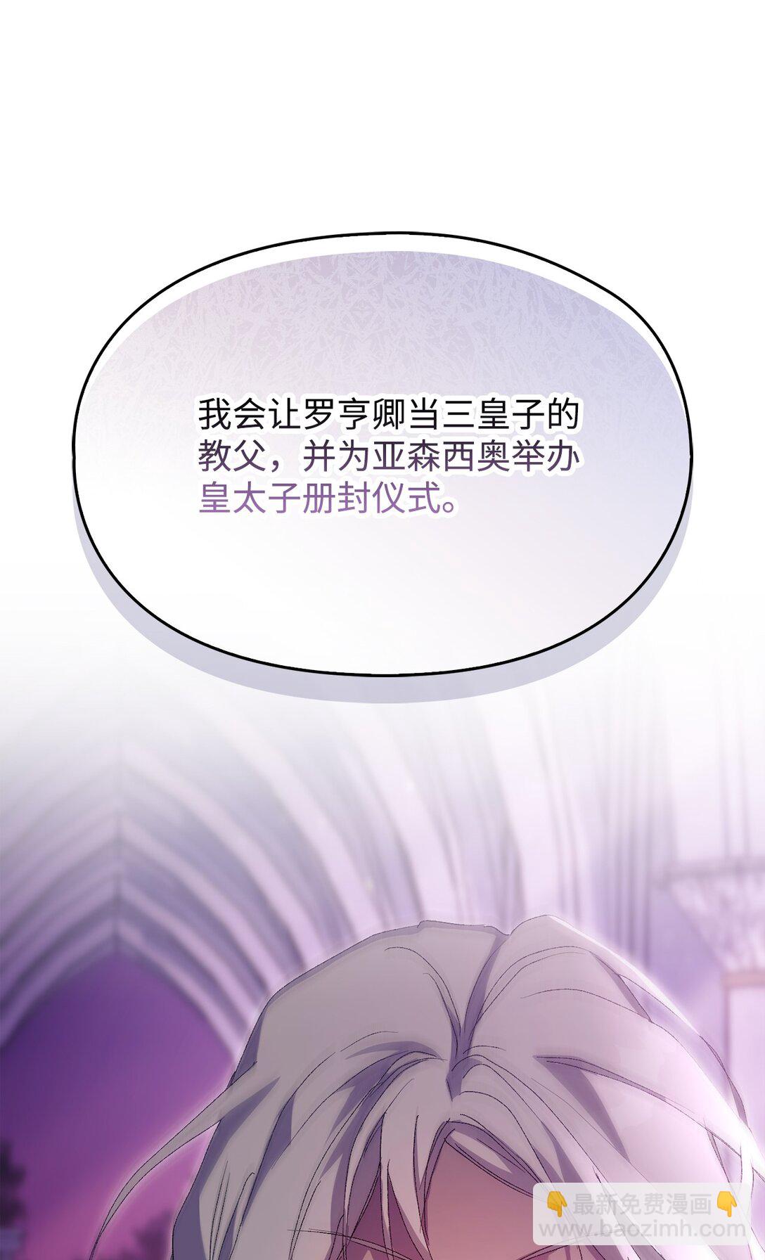 109 请不要再折磨她了(1/2)-第110话