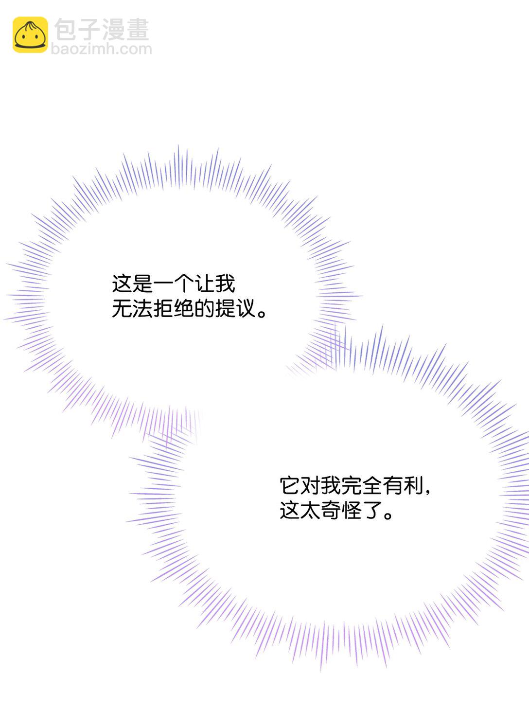 109 请不要再折磨她了(1/2)-第110话