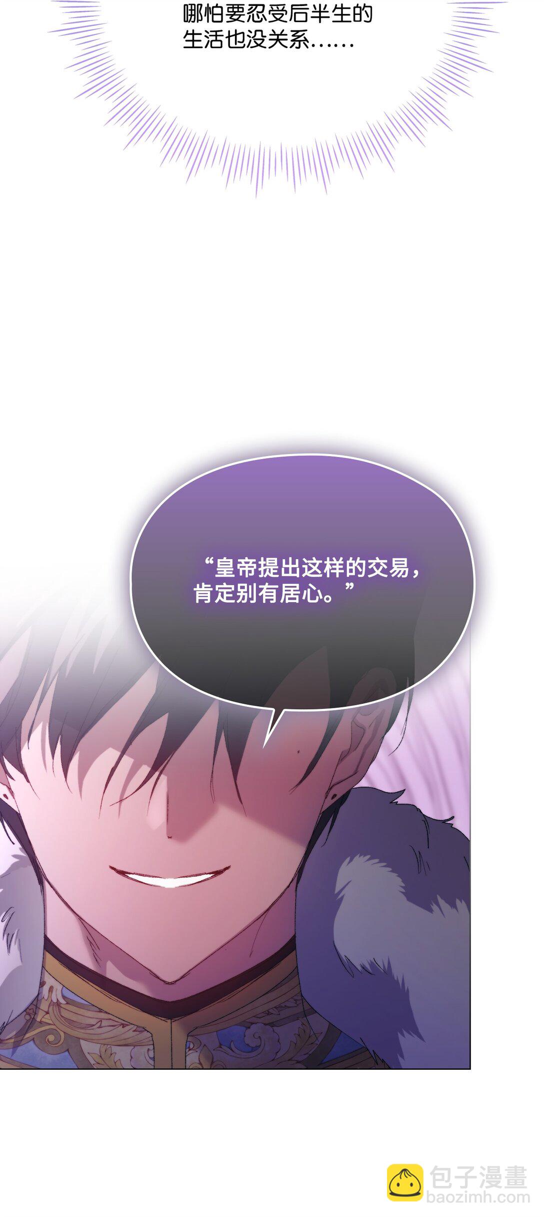 109 请不要再折磨她了(1/2)-第110话