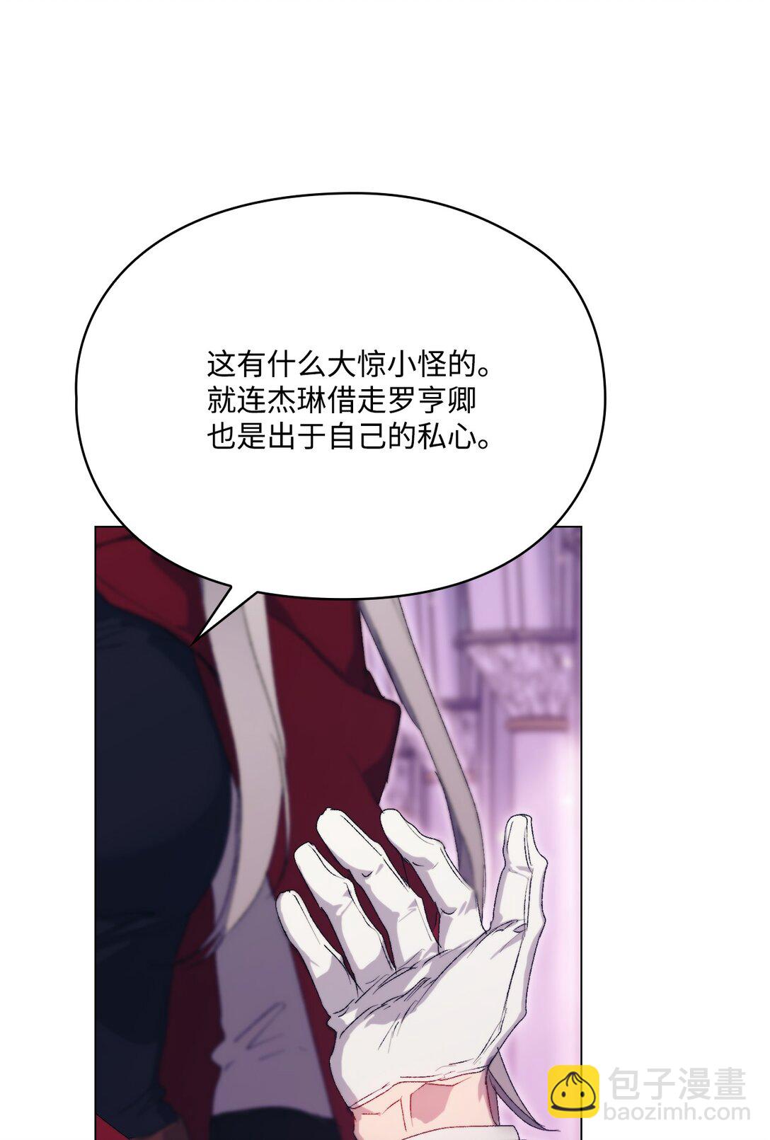 109 请不要再折磨她了(1/2)-第110话