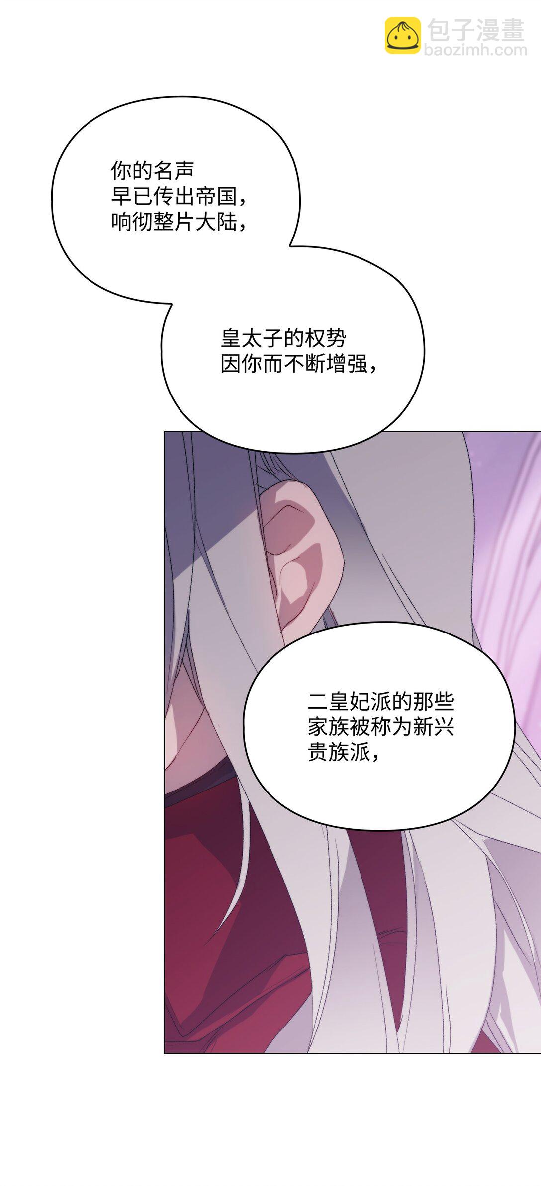 109 请不要再折磨她了(1/2)-第110话