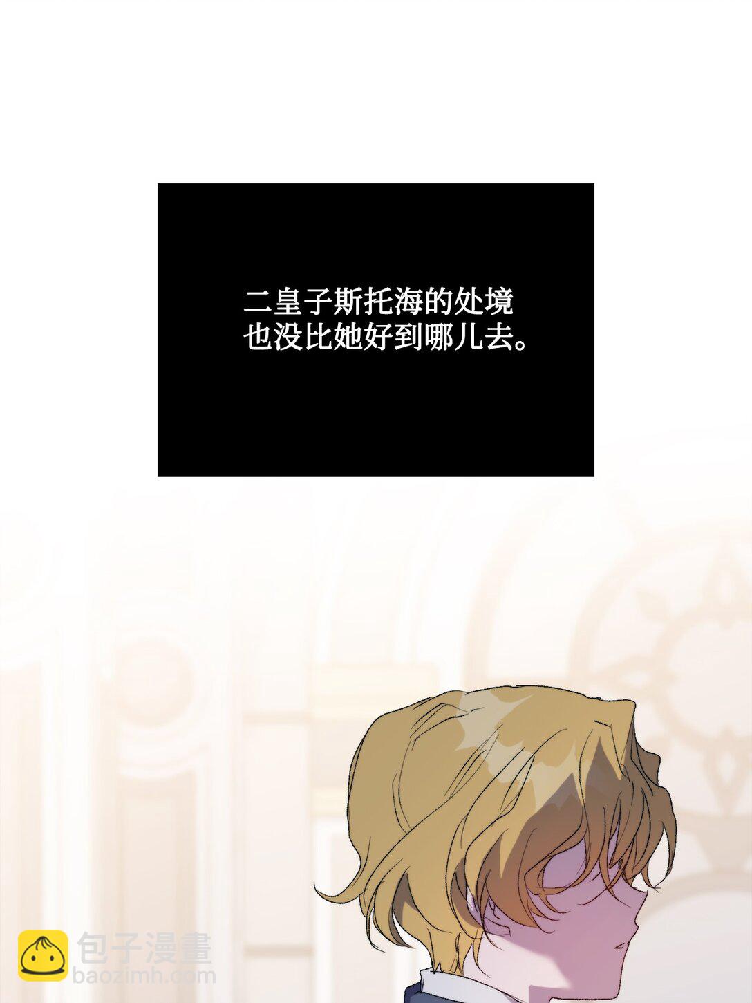 109 请不要再折磨她了(1/2)-第110话