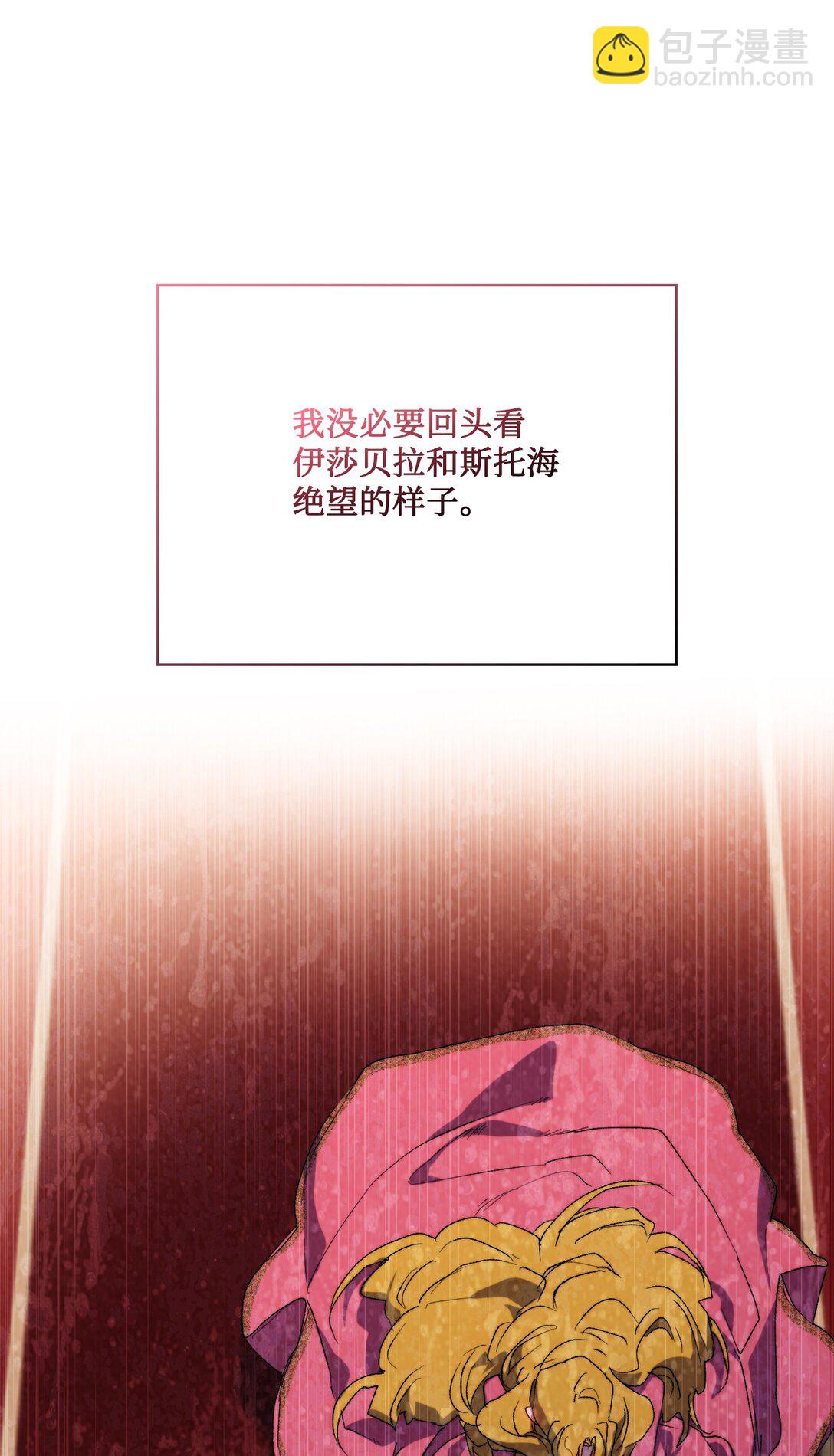 109 请不要再折磨她了(1/2)-第110话