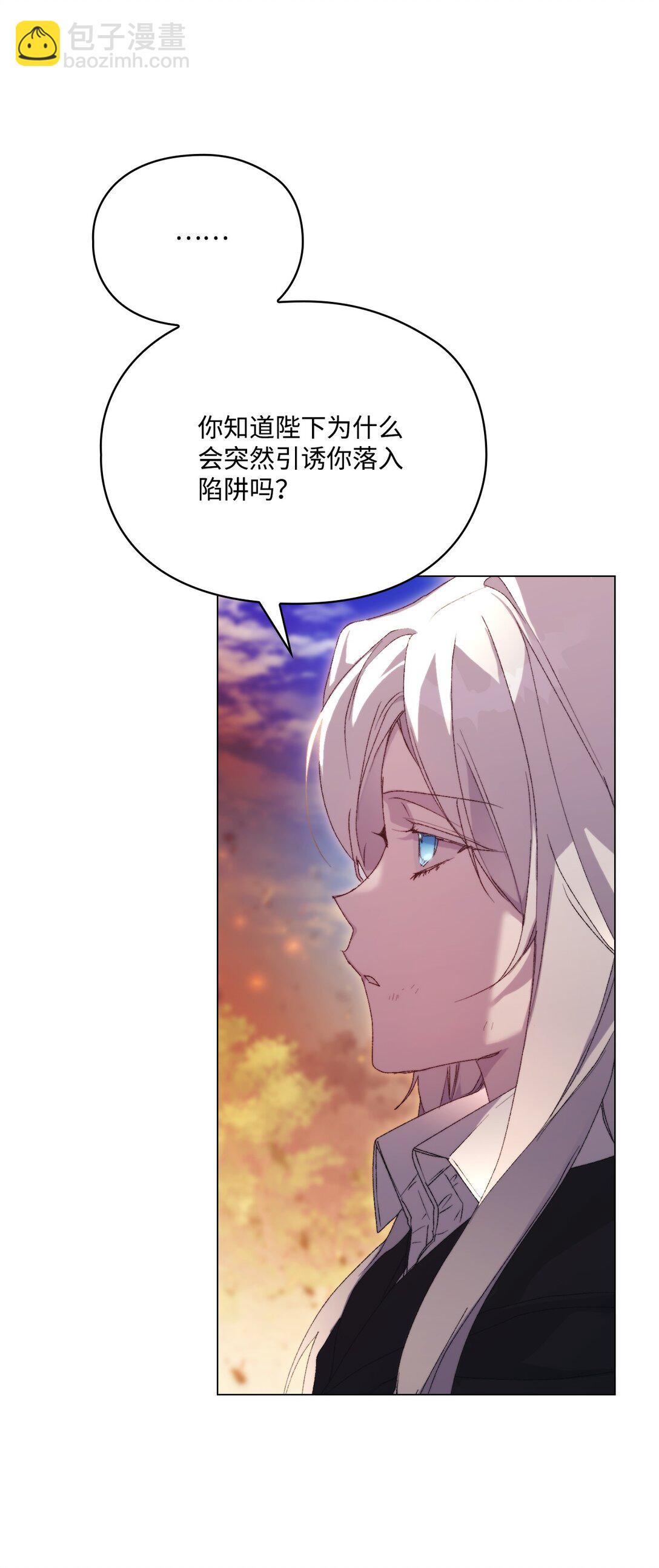 111 先皇后之死(1/2)-第112话